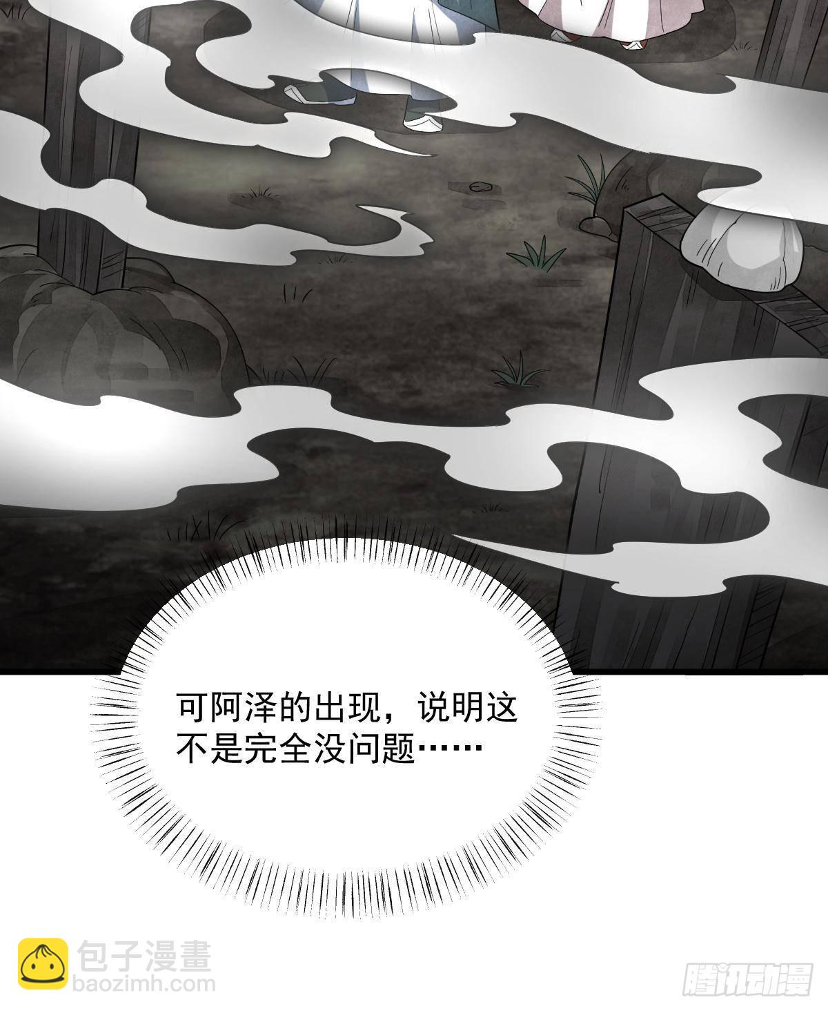 爛柯棋緣 - 第297話(2/2) - 2