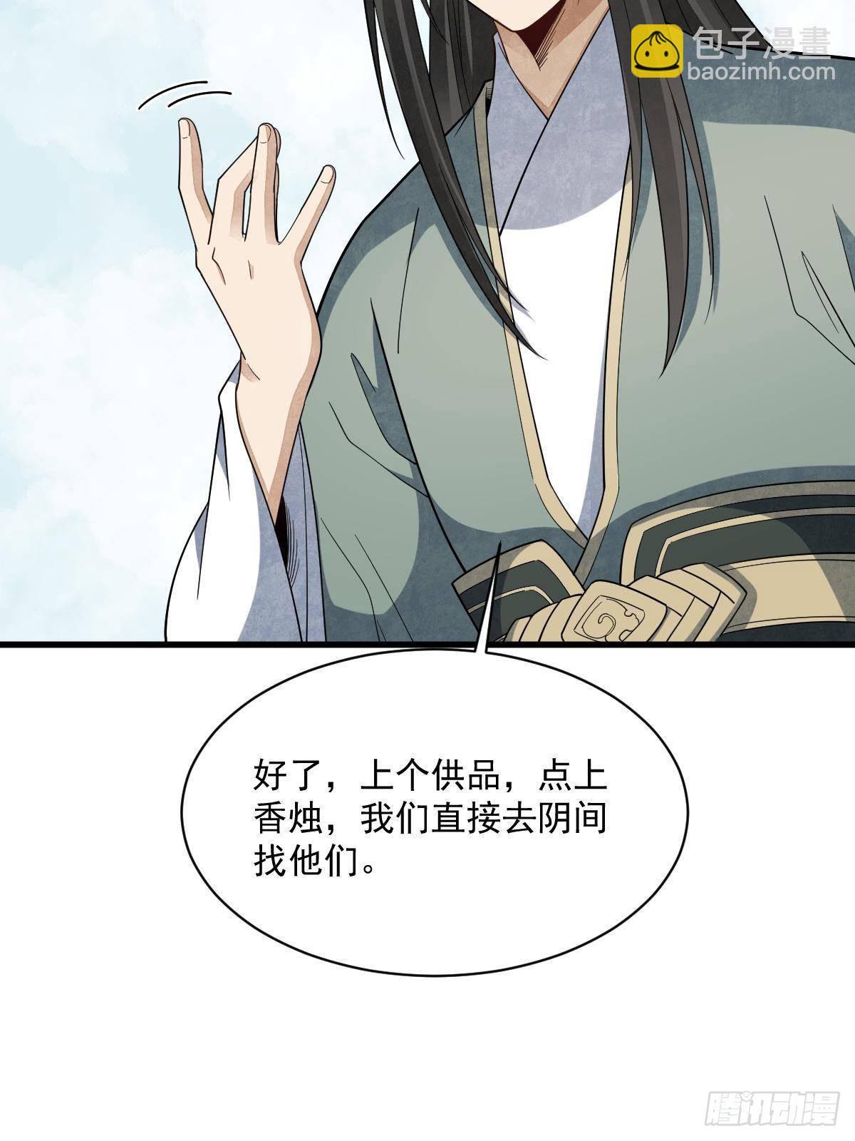 爛柯棋緣 - 第297話(2/2) - 1