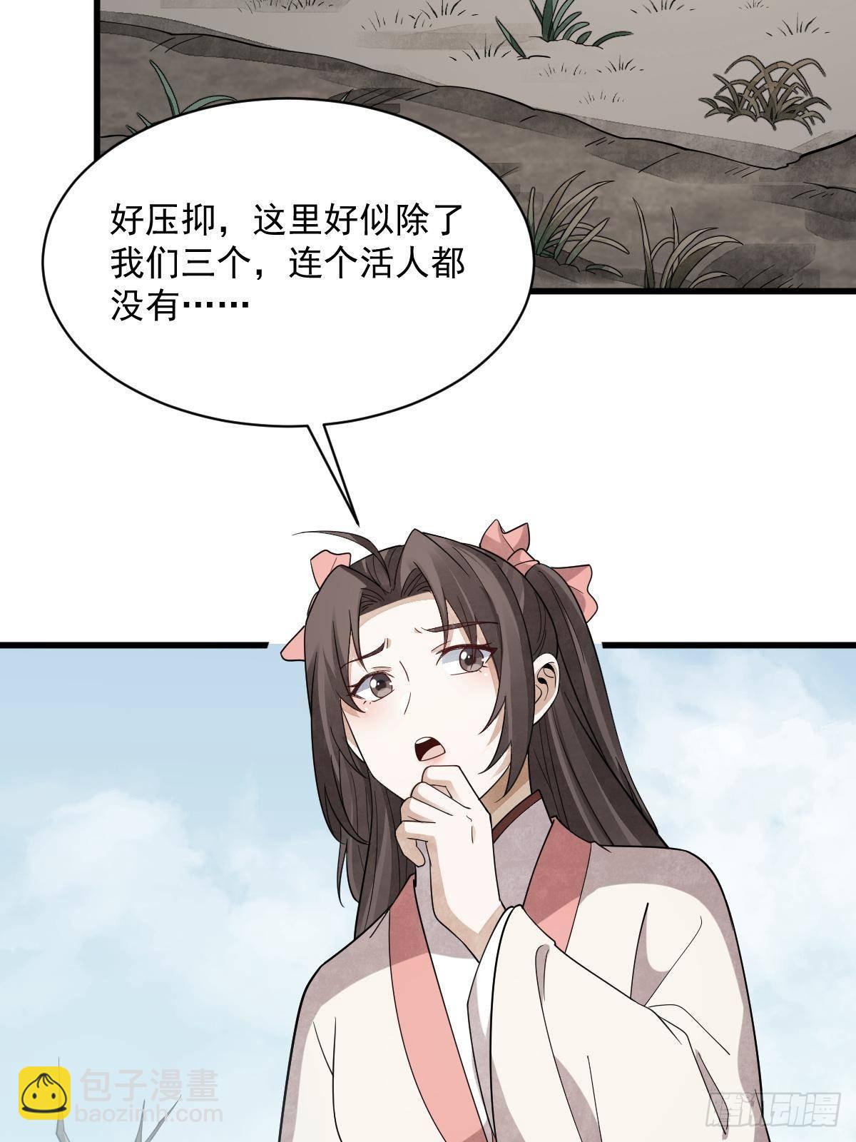 爛柯棋緣 - 第297話(2/2) - 3