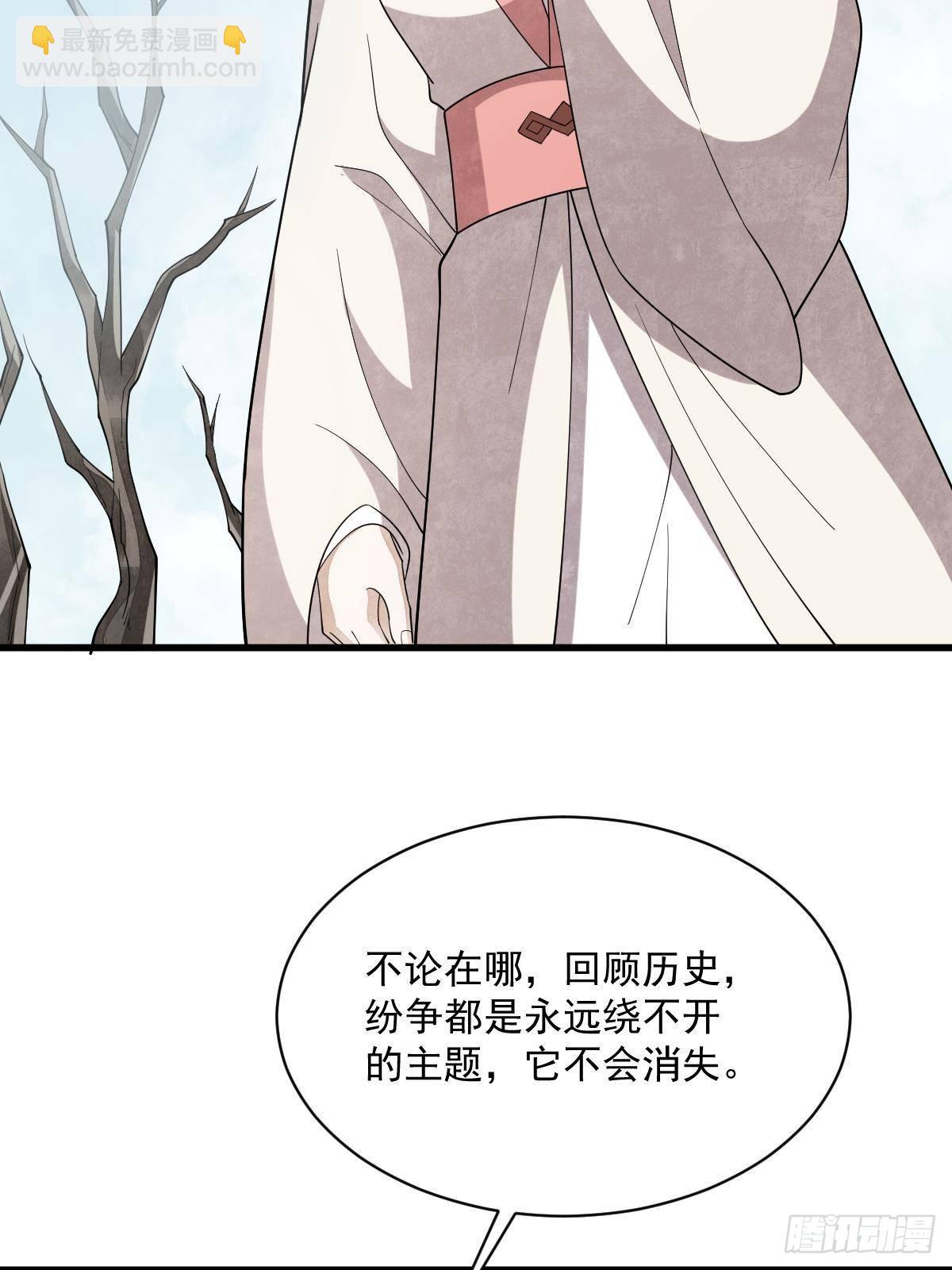 爛柯棋緣 - 第297話(2/2) - 4