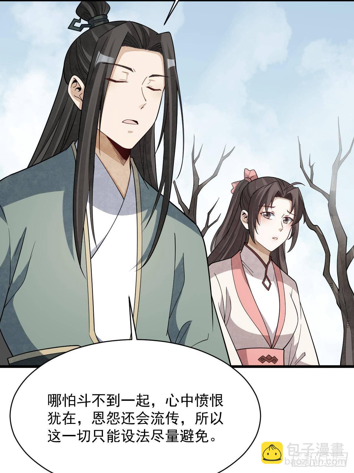 爛柯棋緣 - 第297話(2/2) - 1