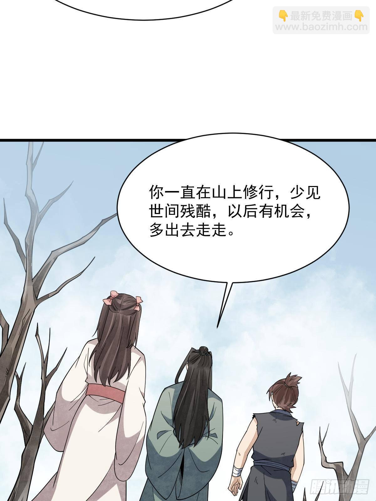 爛柯棋緣 - 第297話(2/2) - 2