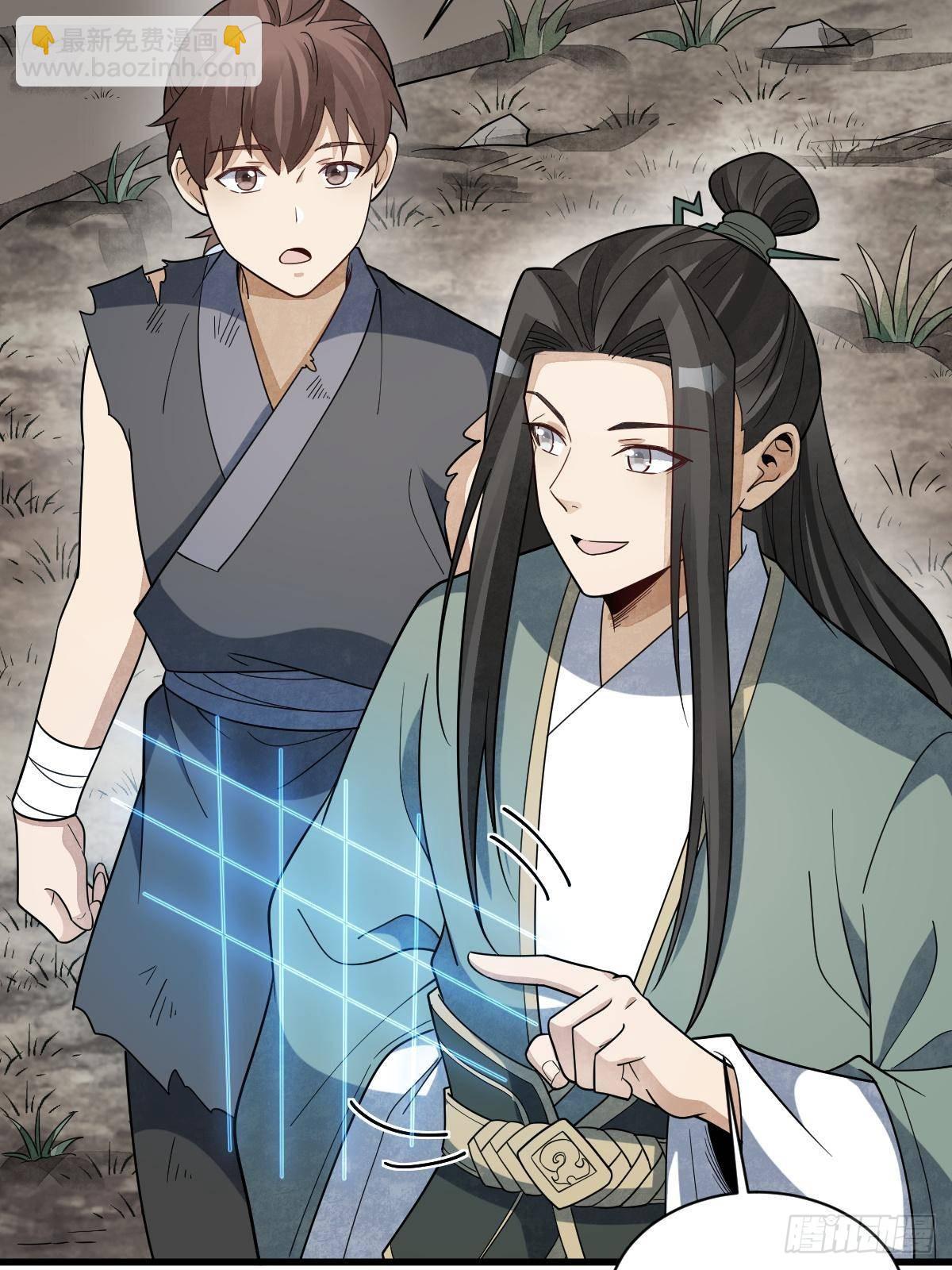 爛柯棋緣 - 第297話(2/2) - 4