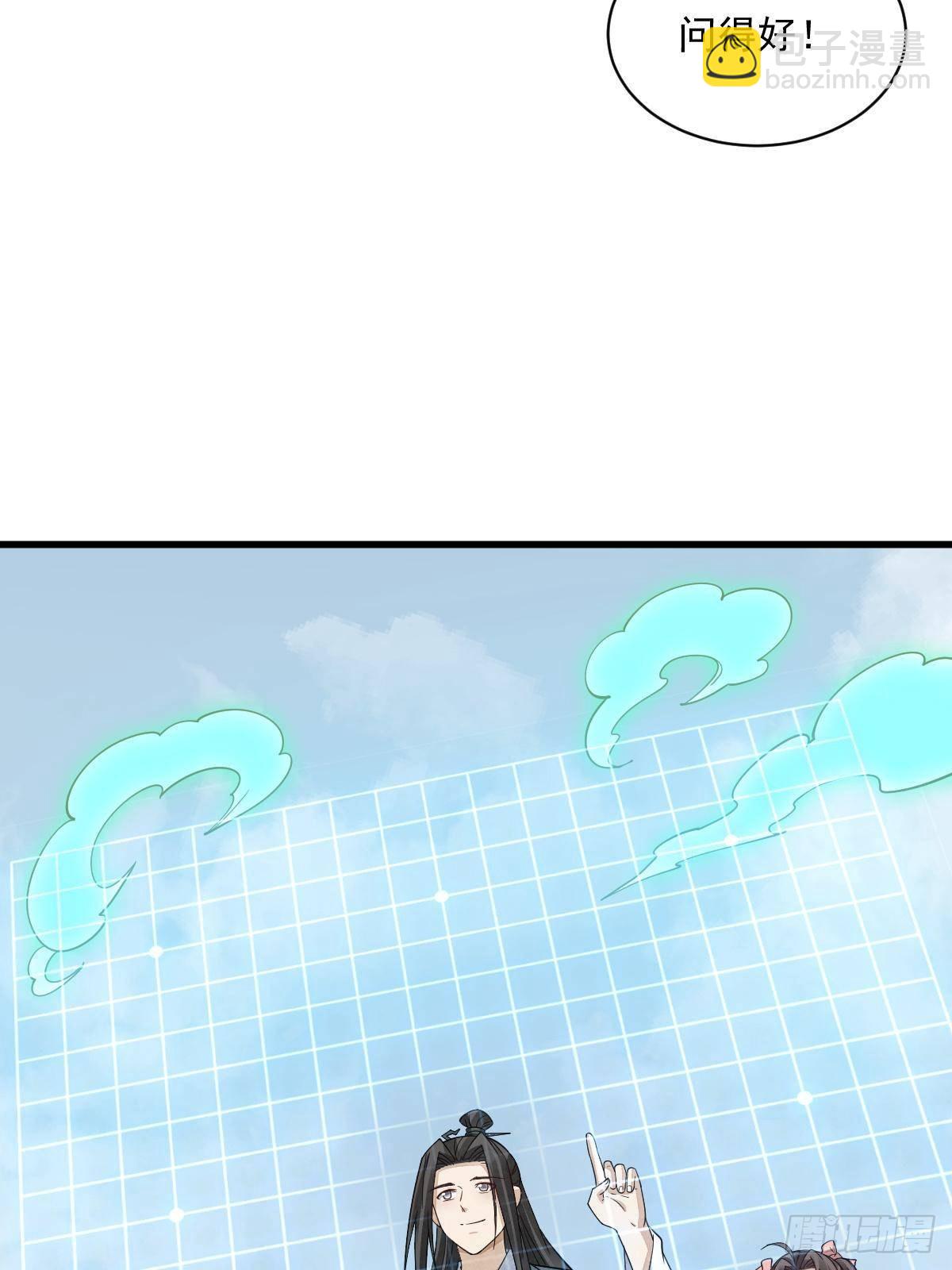 爛柯棋緣 - 第297話(2/2) - 1