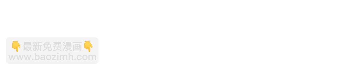 爛柯棋緣 - 第297話(2/2) - 3