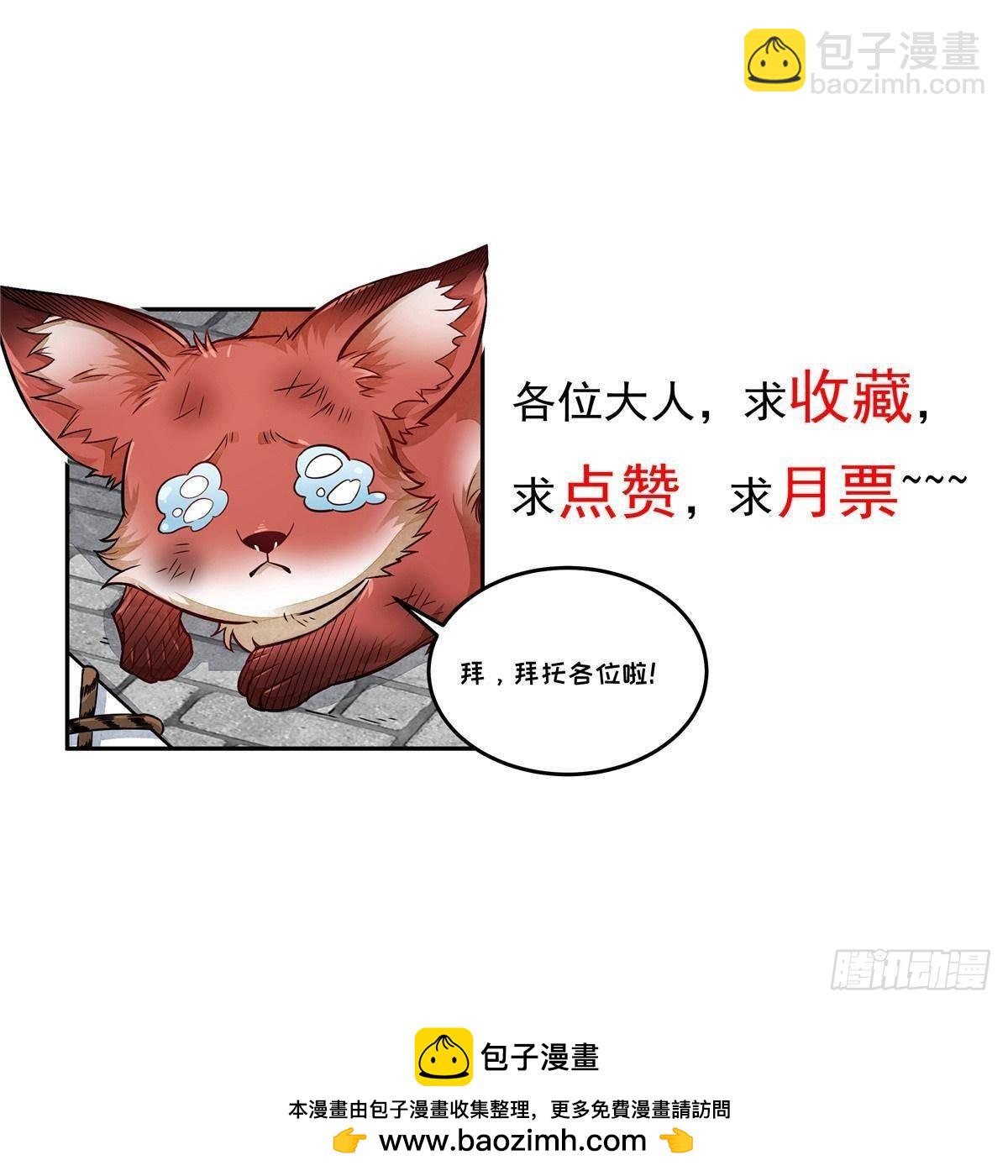 爛柯棋緣 - 第297話(2/2) - 4