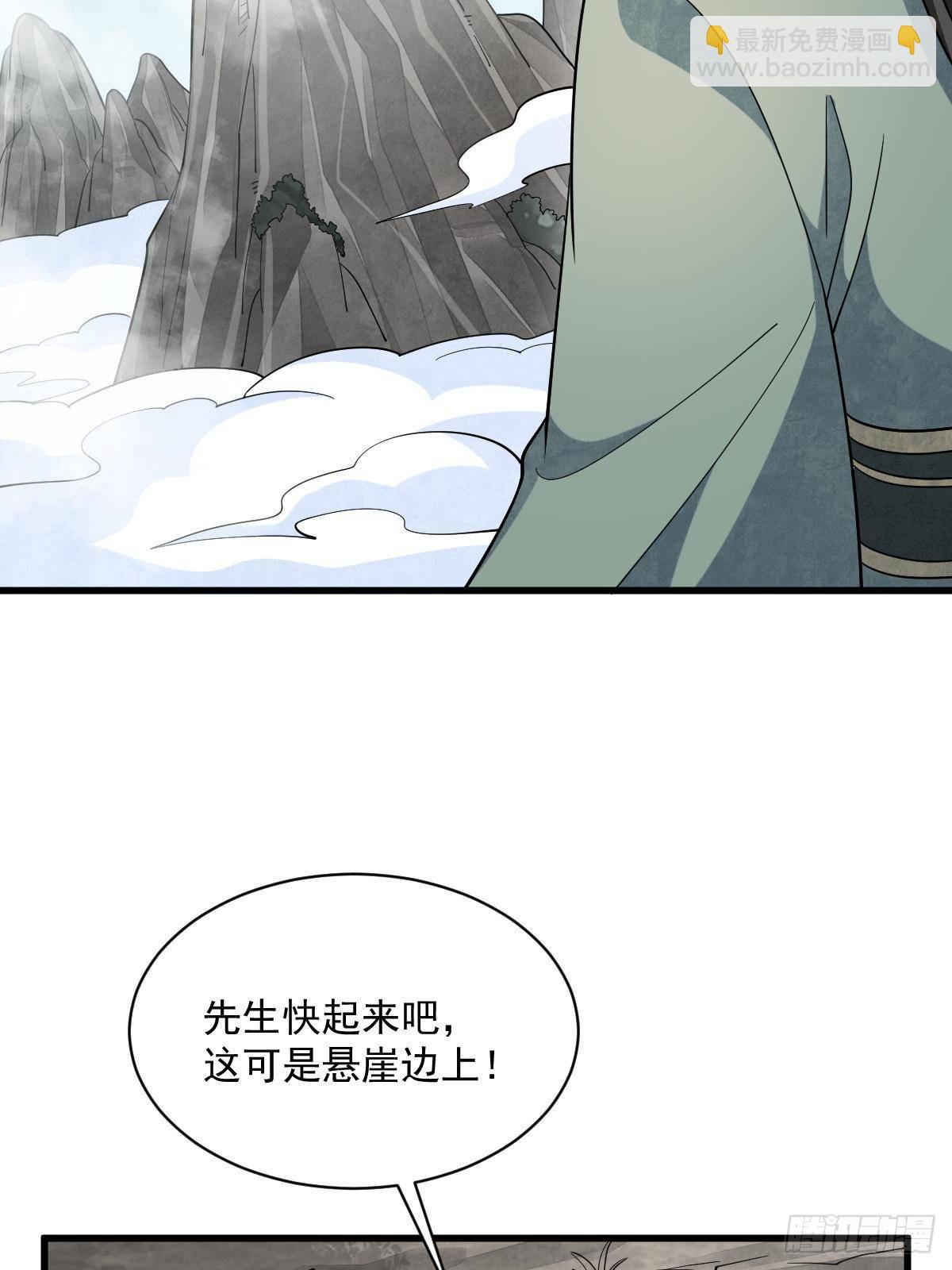 爛柯棋緣 - 第297話(1/2) - 7