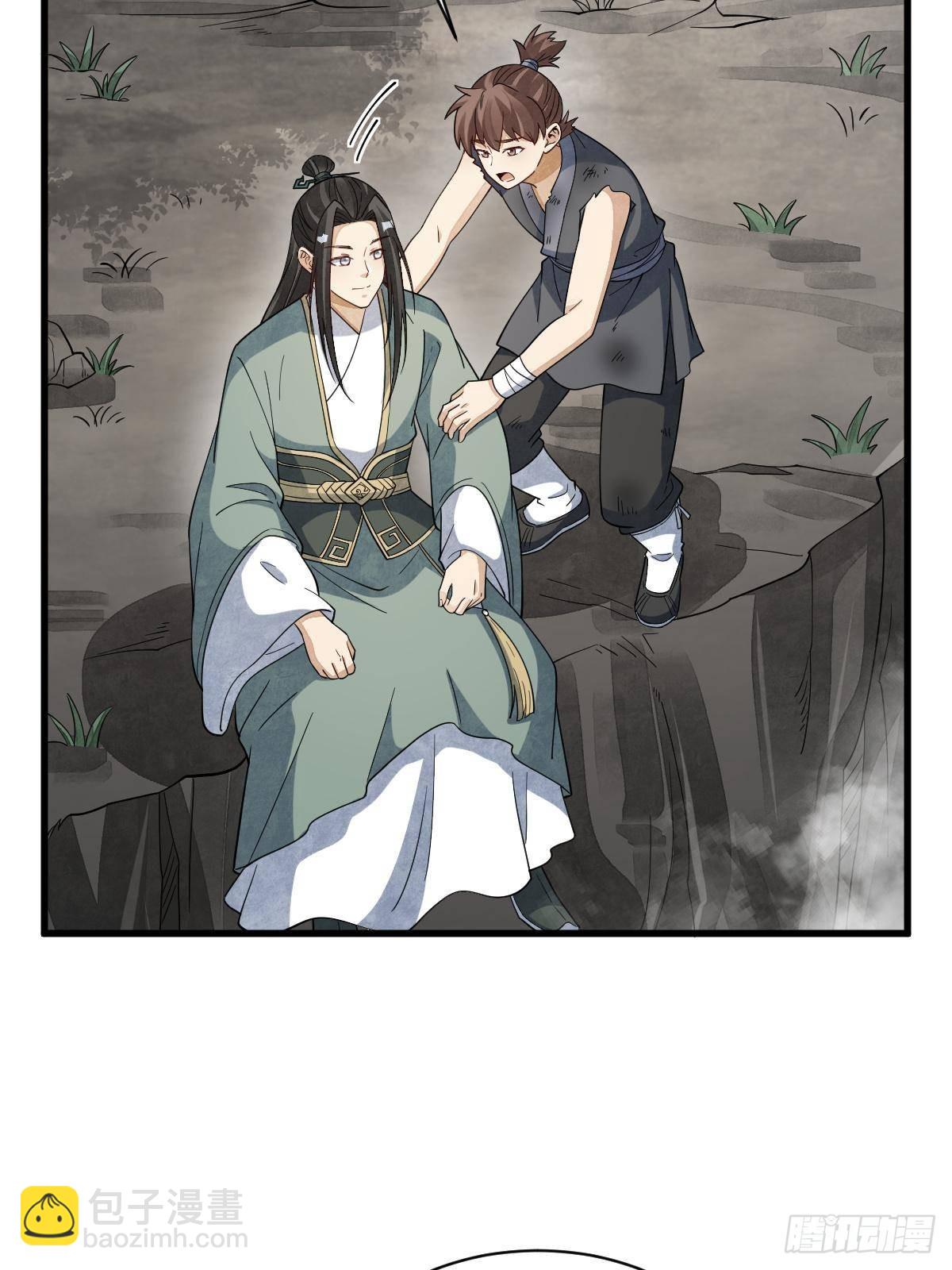 爛柯棋緣 - 第297話(1/2) - 8