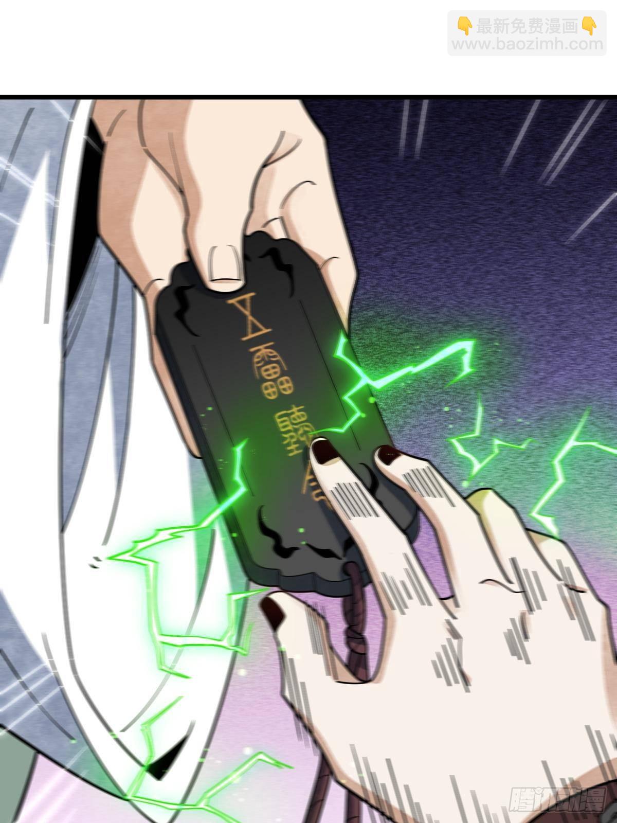 爛柯棋緣 - 第299話(1/2) - 3