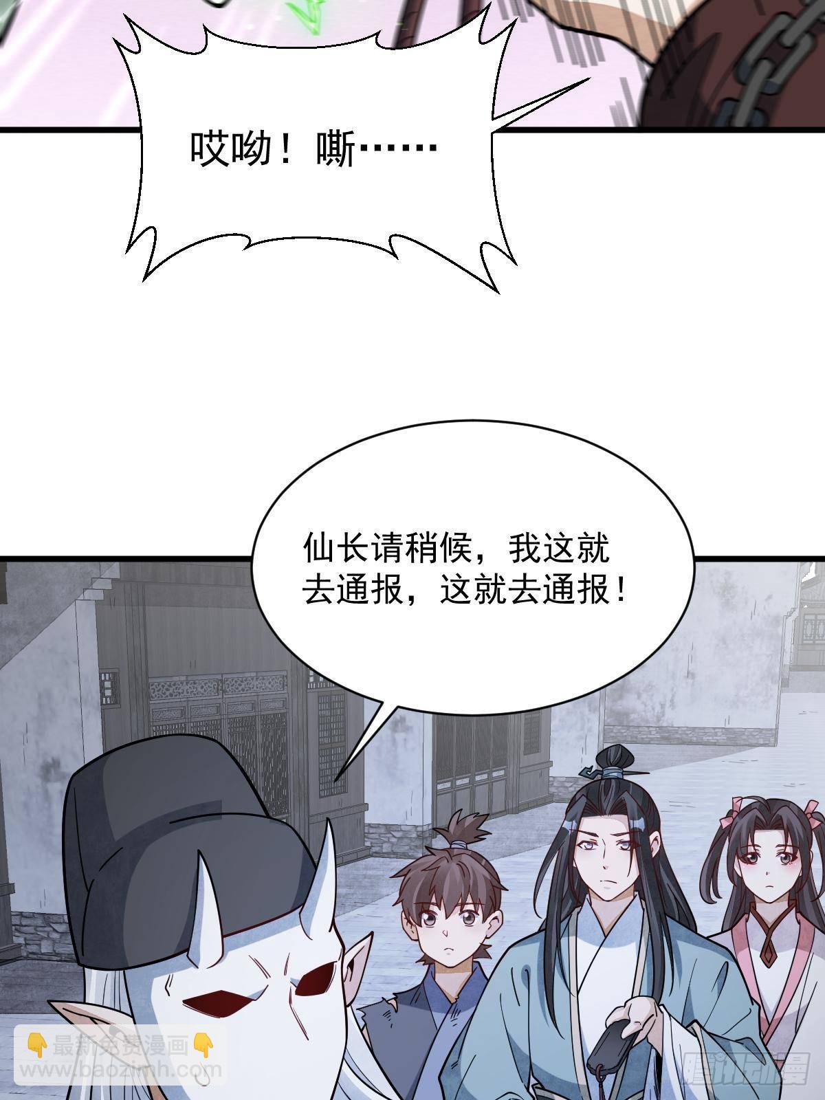 爛柯棋緣 - 第299話(1/2) - 4