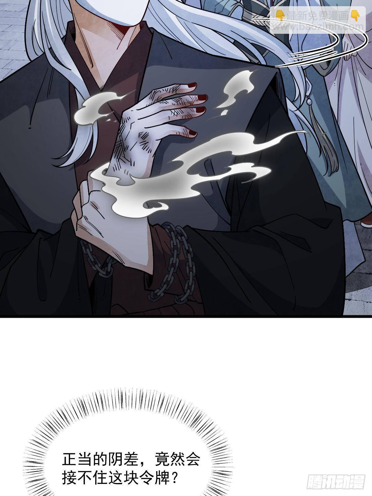 爛柯棋緣 - 第299話(1/2) - 5