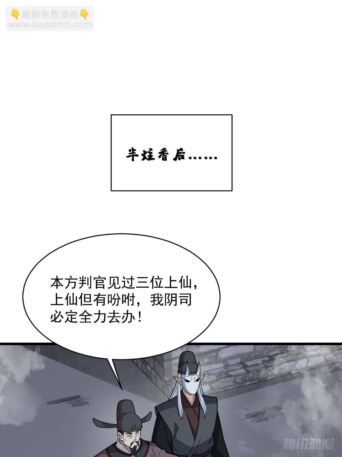 爛柯棋緣 - 第299話(1/2) - 7
