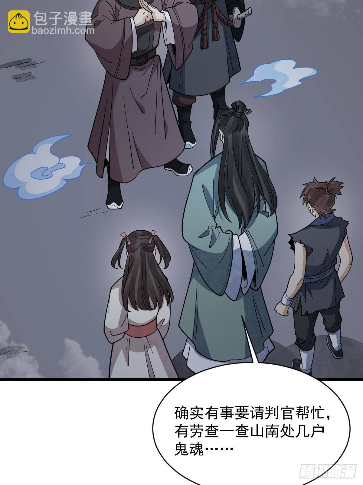 爛柯棋緣 - 第299話(1/2) - 8