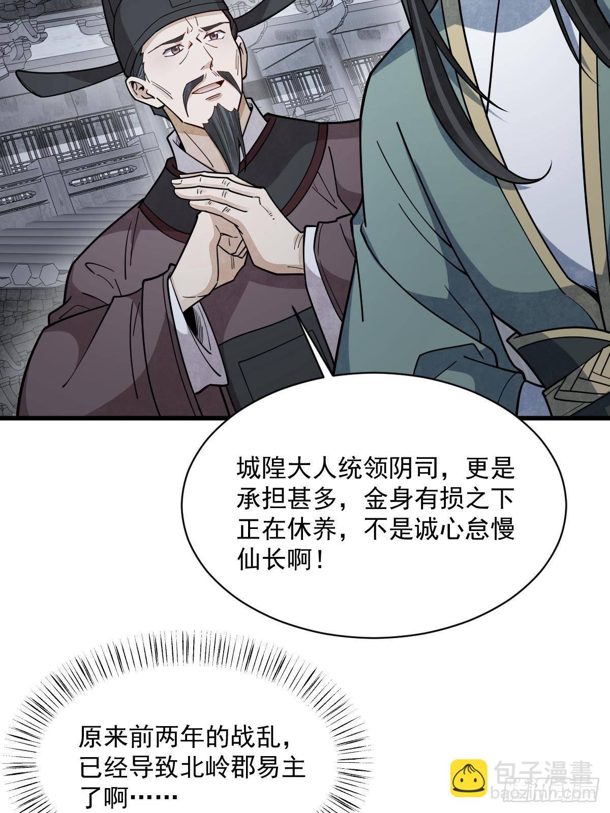 爛柯棋緣 - 第299話(1/2) - 1