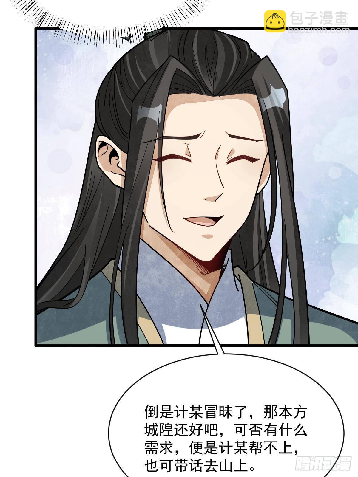 爛柯棋緣 - 第299話(1/2) - 2