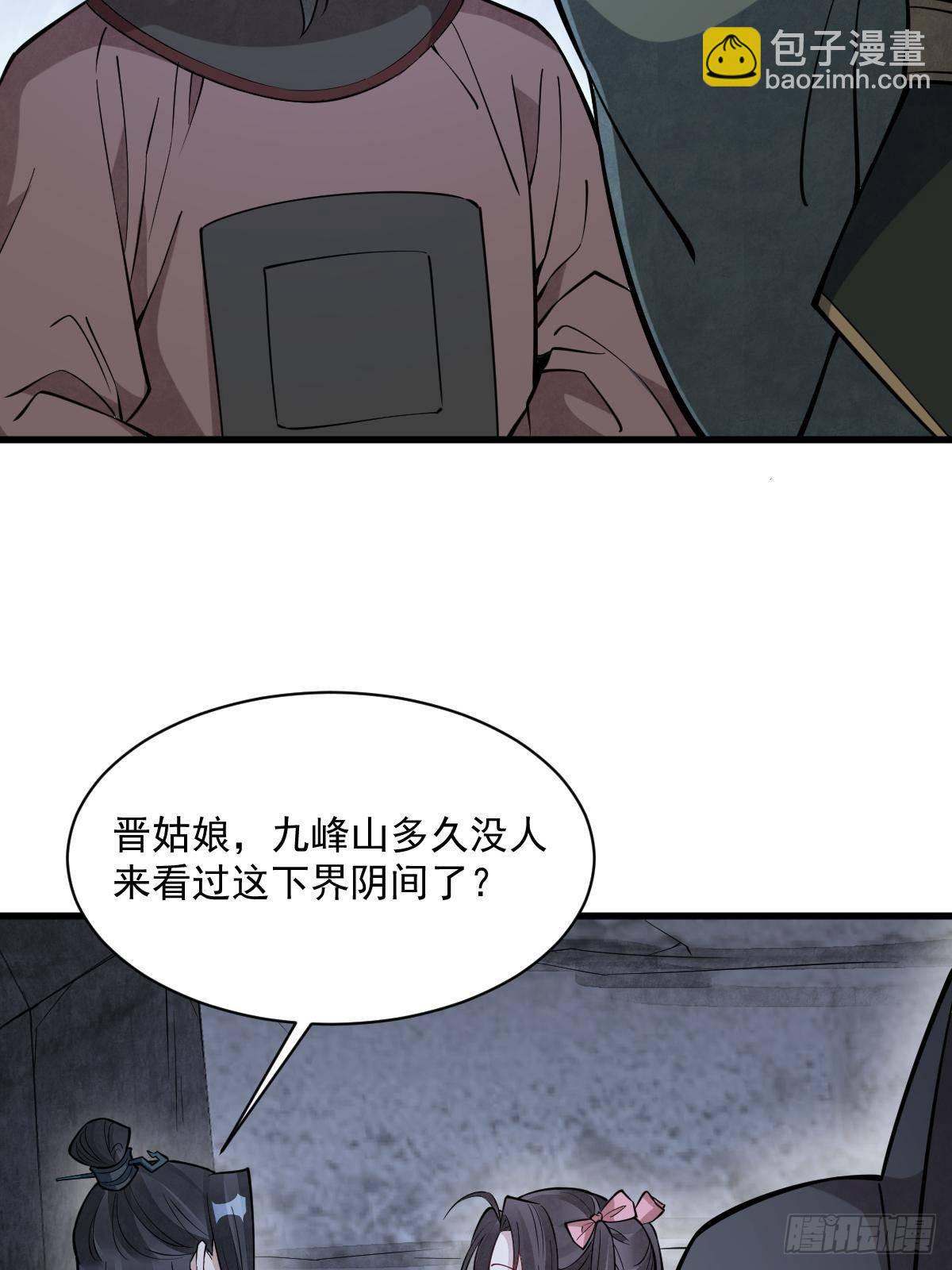 爛柯棋緣 - 第299話(1/2) - 8