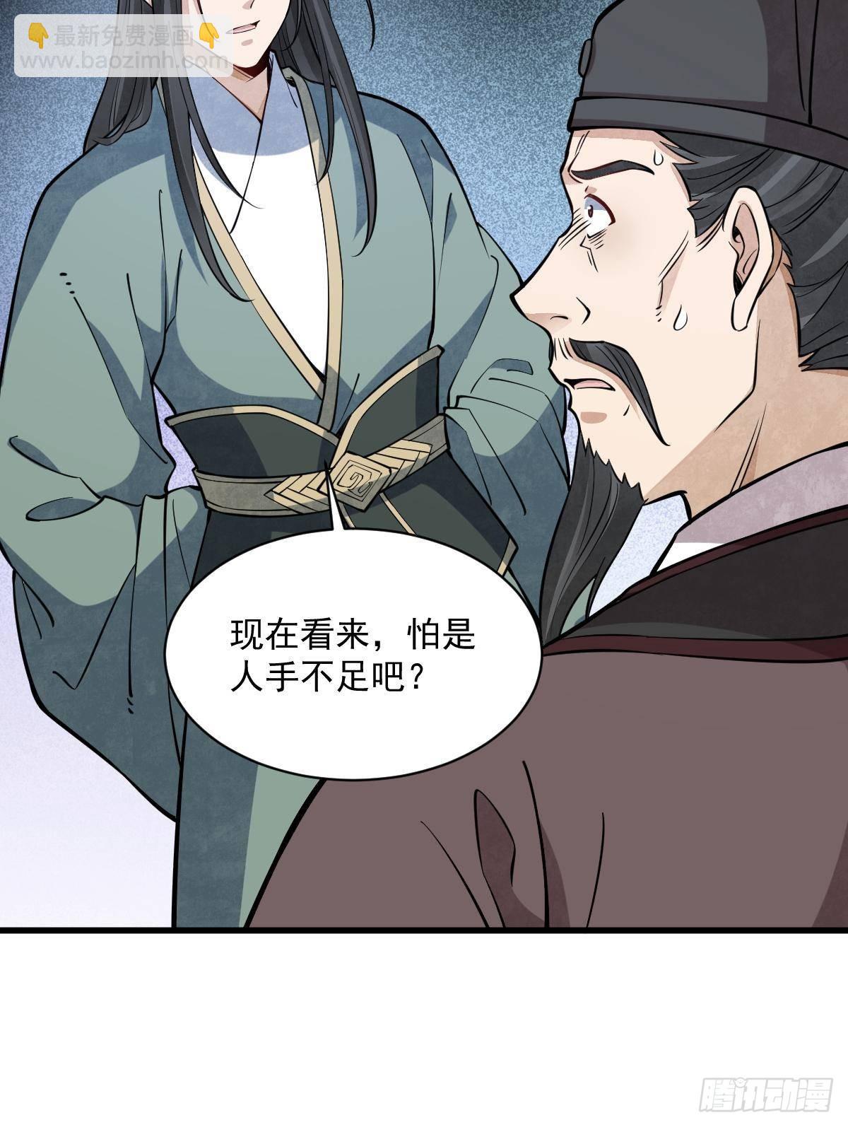 爛柯棋緣 - 第299話(1/2) - 7