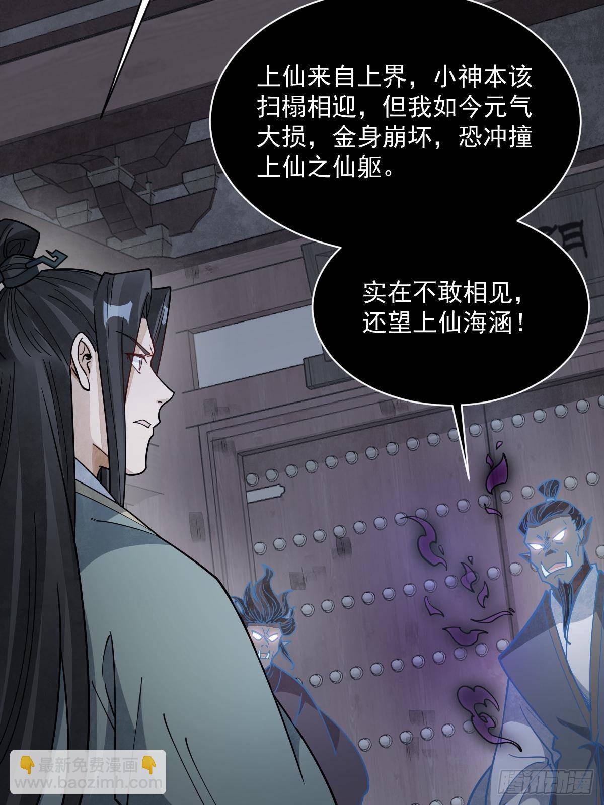 爛柯棋緣 - 第299話(2/2) - 4