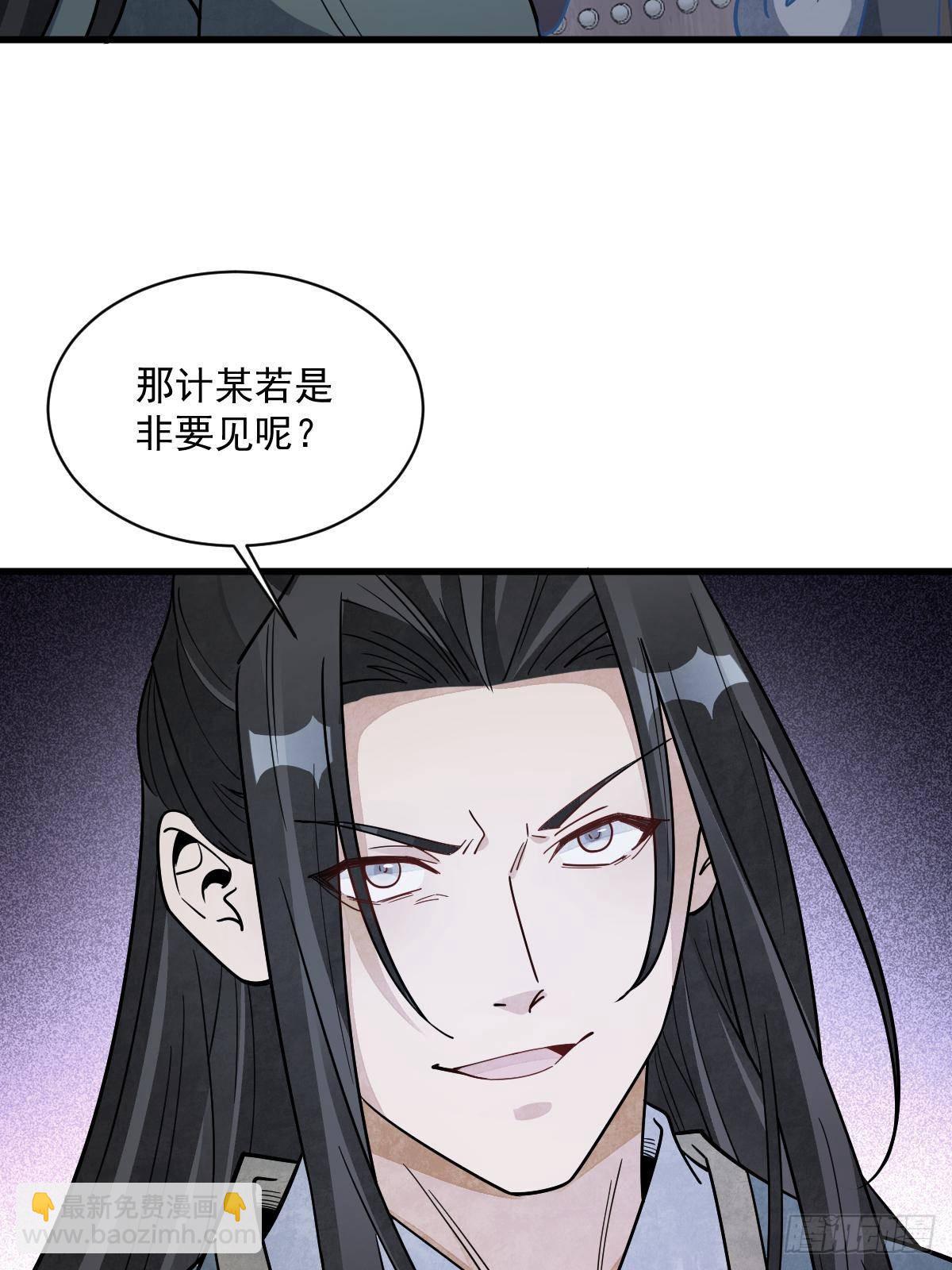 爛柯棋緣 - 第299話(2/2) - 1