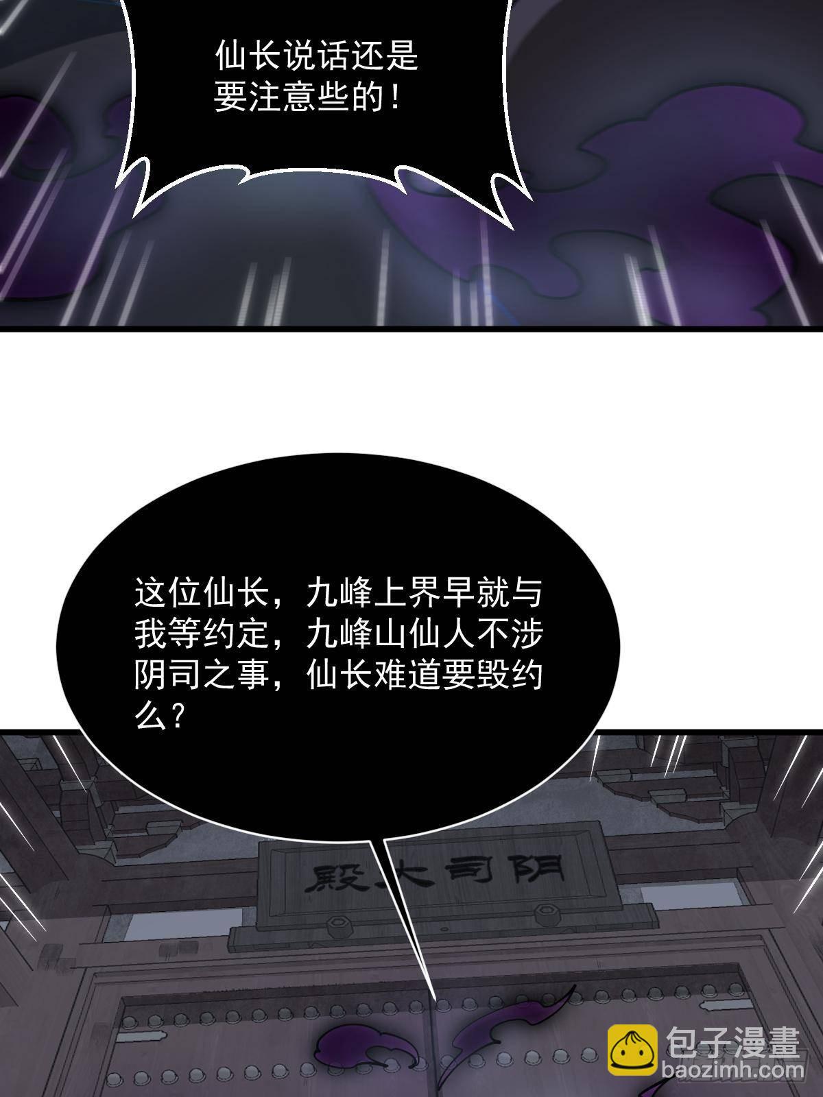 爛柯棋緣 - 第299話(2/2) - 4