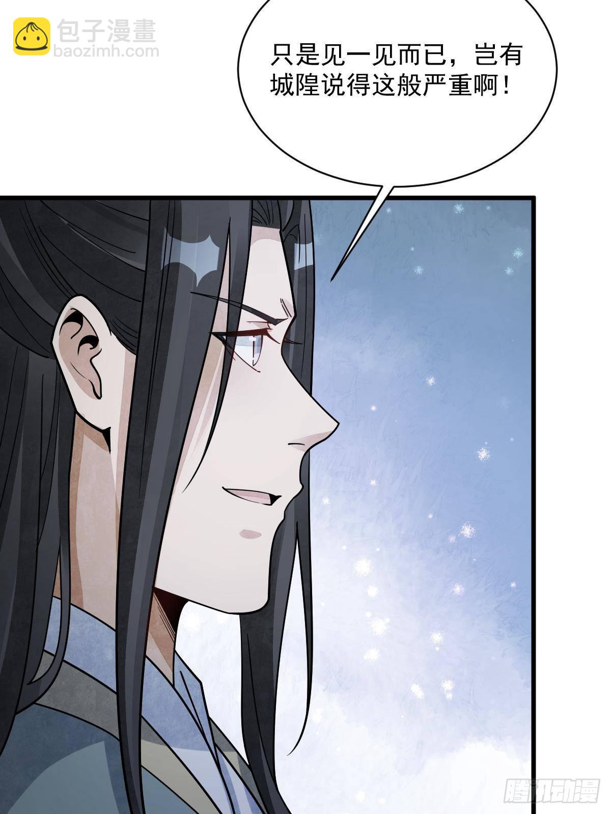 爛柯棋緣 - 第299話(2/2) - 2