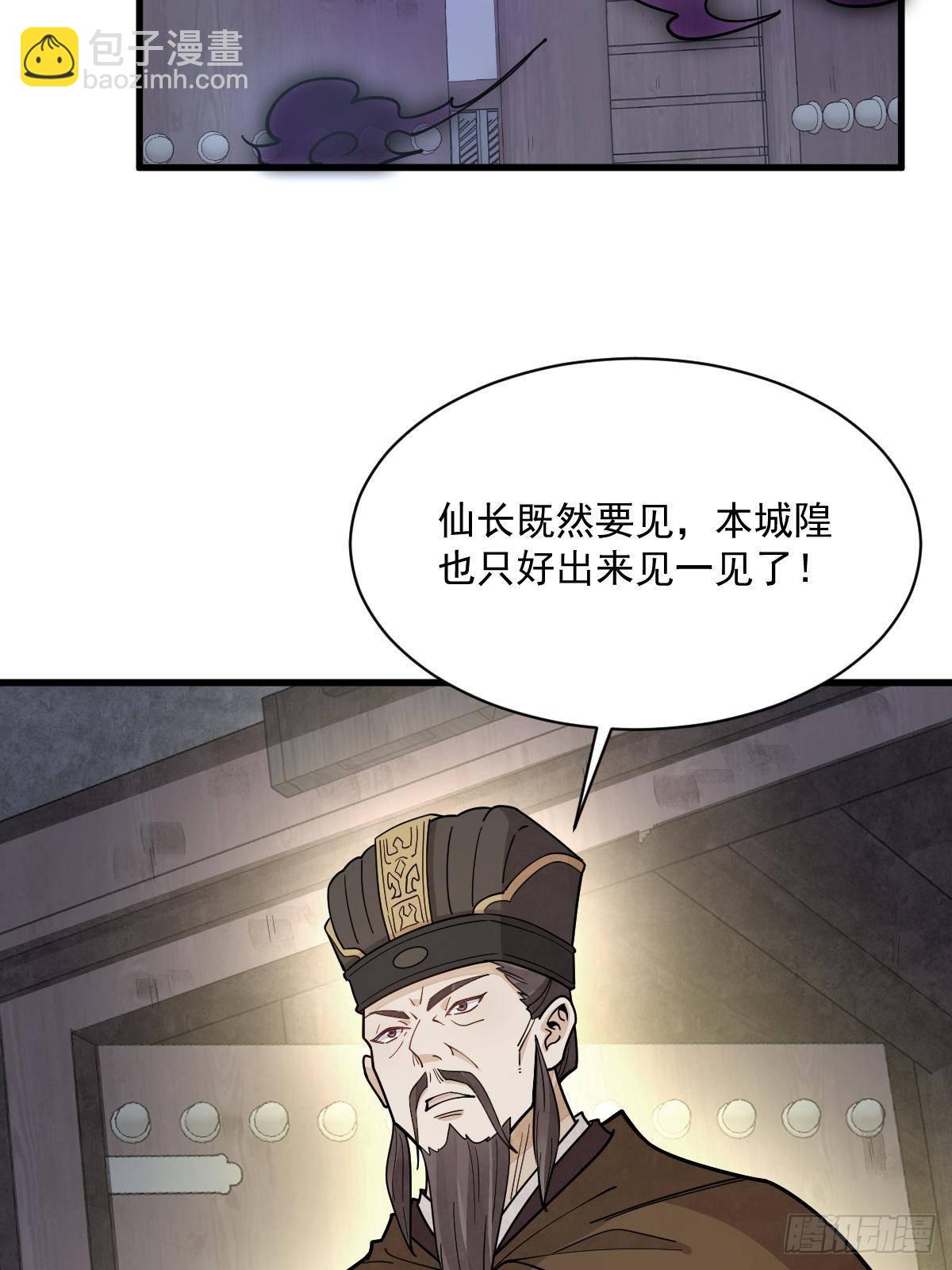 爛柯棋緣 - 第299話(2/2) - 4