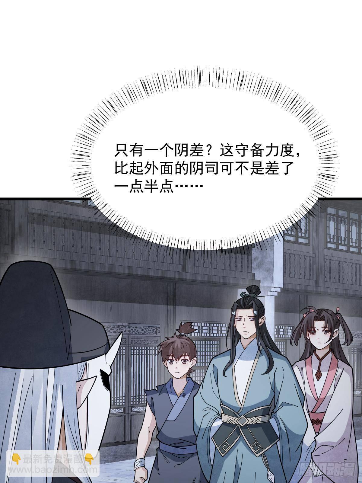 爛柯棋緣 - 第299話(1/2) - 7