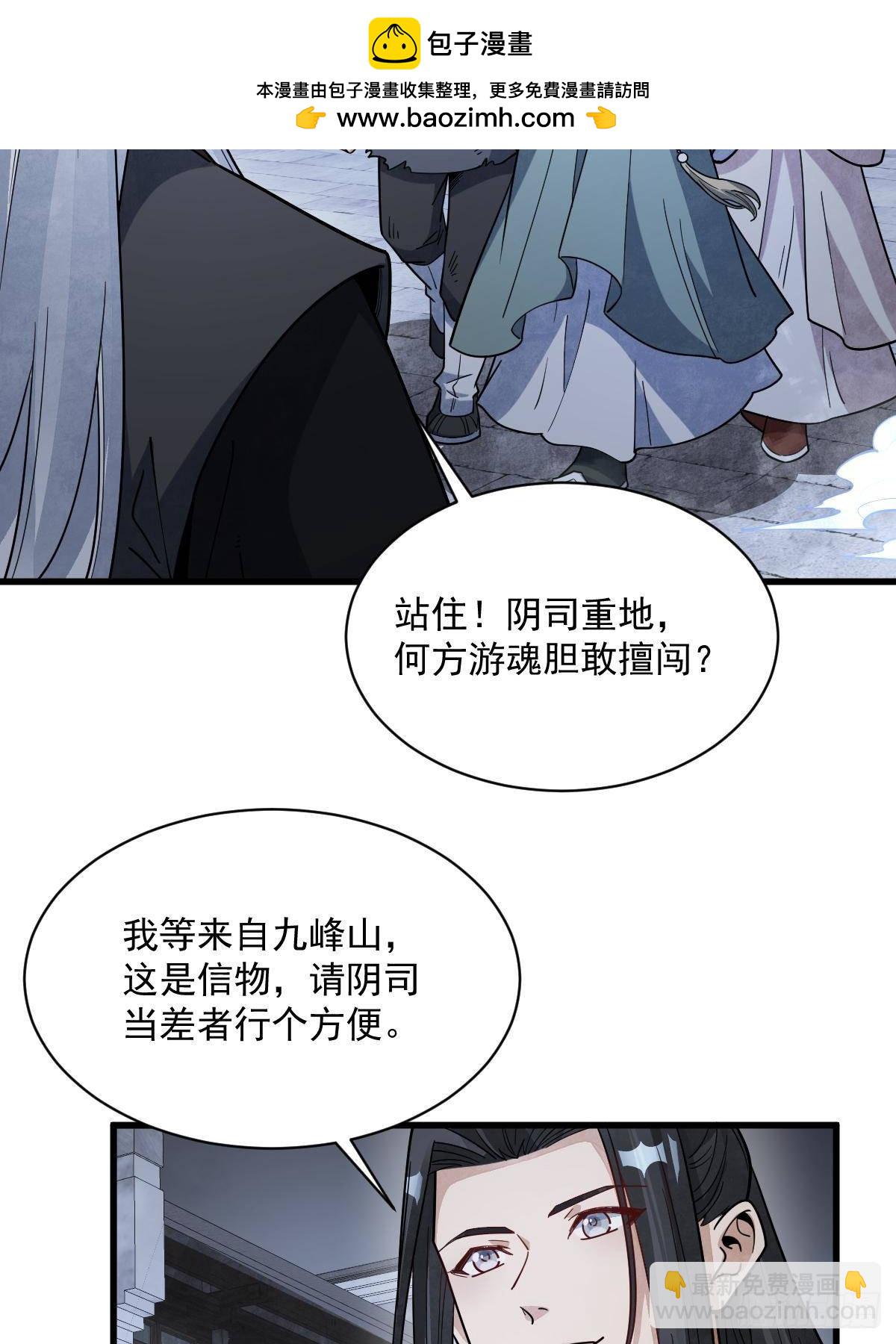 爛柯棋緣 - 第299話(1/2) - 8