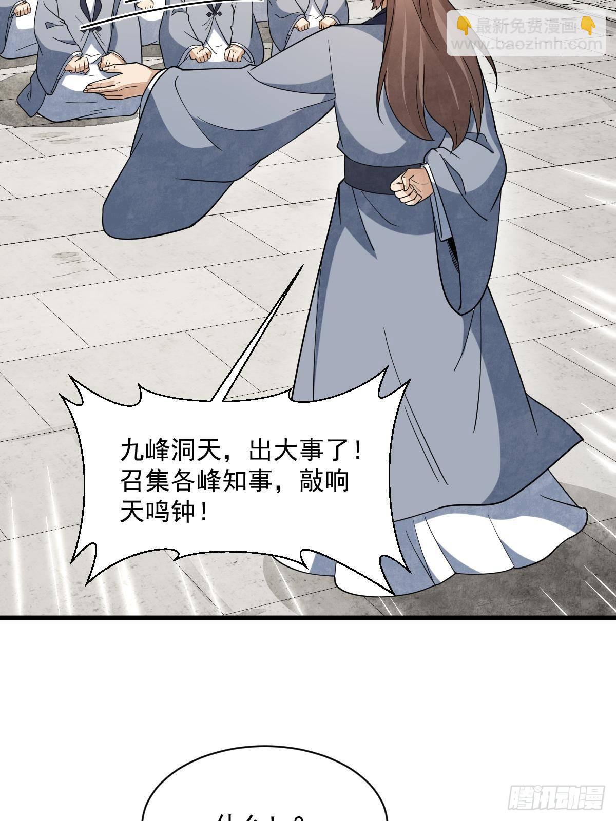 爛柯棋緣 - 第301話(1/2) - 3