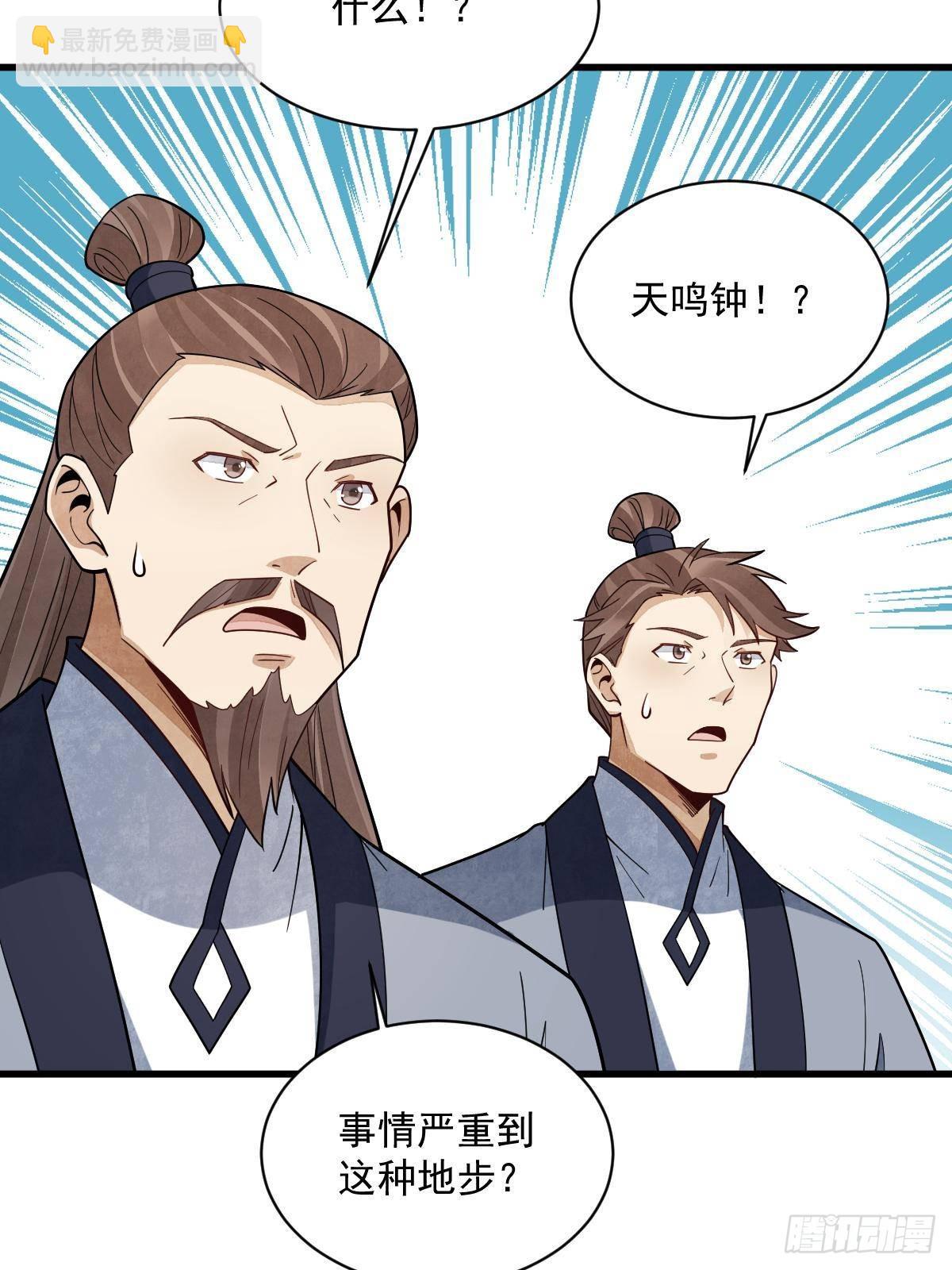 爛柯棋緣 - 第301話(1/2) - 4