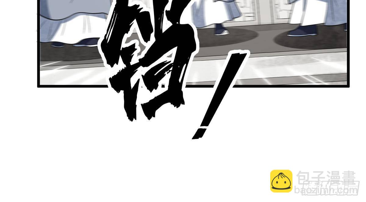 爛柯棋緣 - 第301話(1/2) - 6