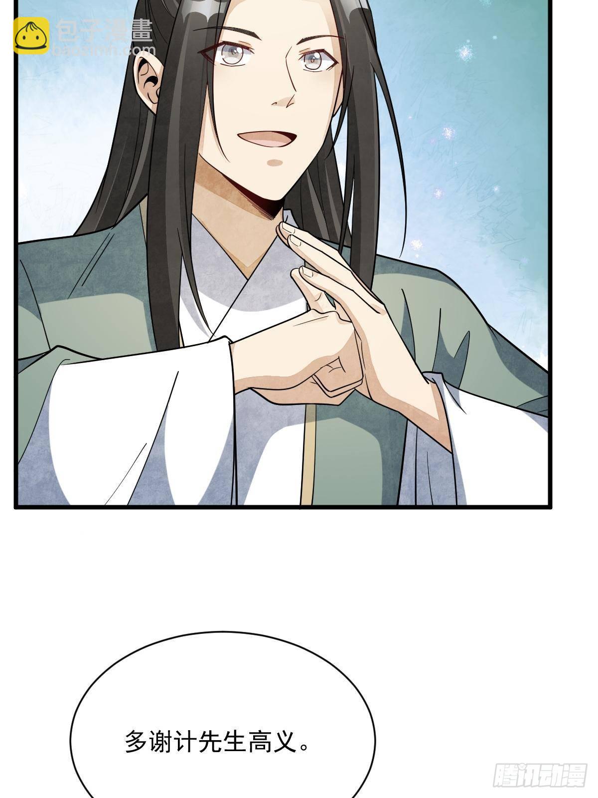 爛柯棋緣 - 第301話(1/2) - 7