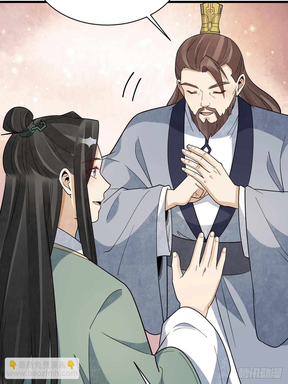 爛柯棋緣 - 第301話(1/2) - 8