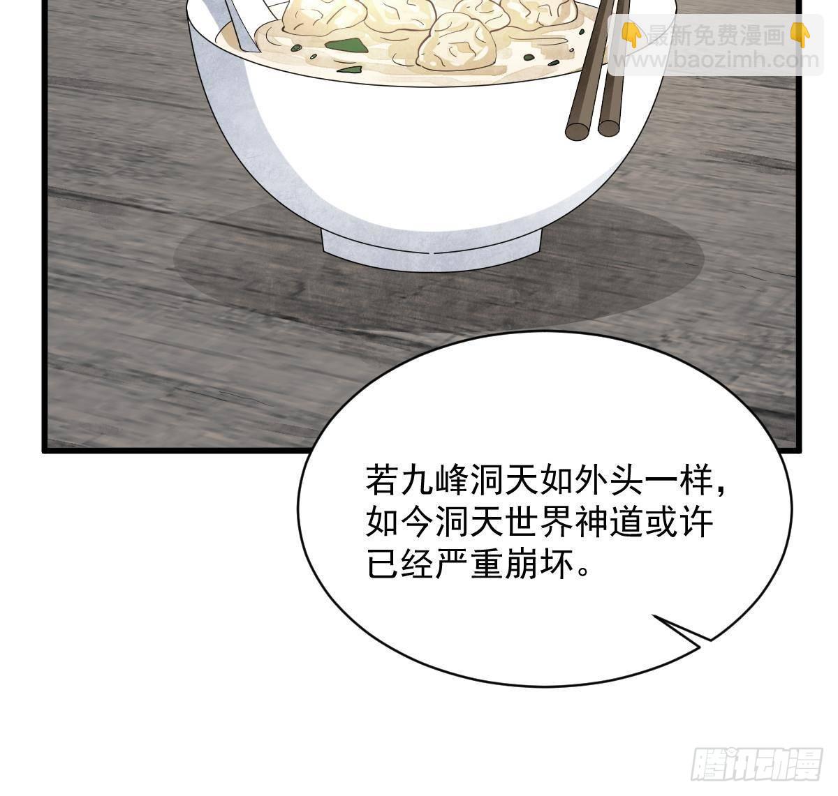 爛柯棋緣 - 第301話(1/2) - 2