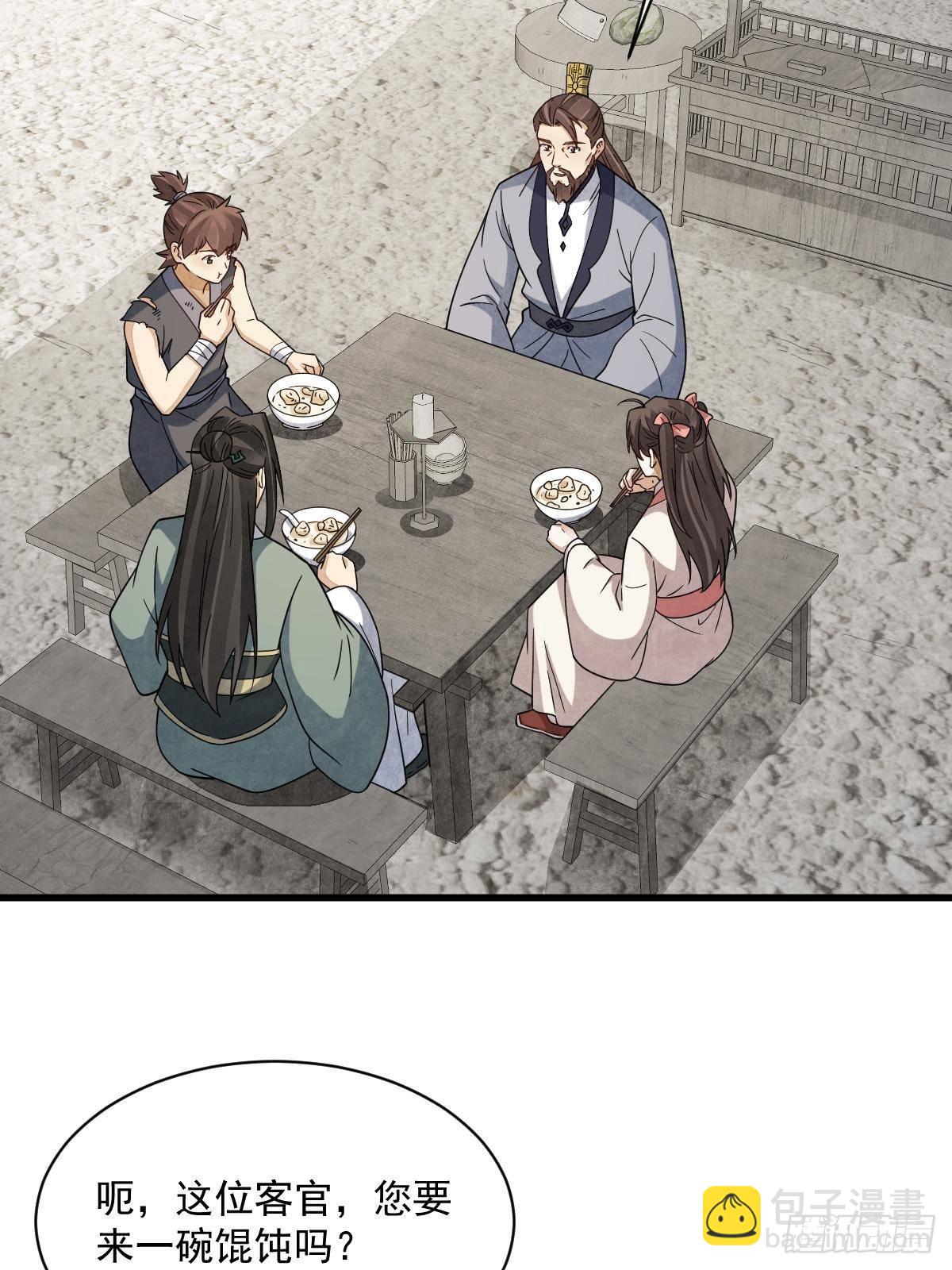 爛柯棋緣 - 第301話(1/2) - 5