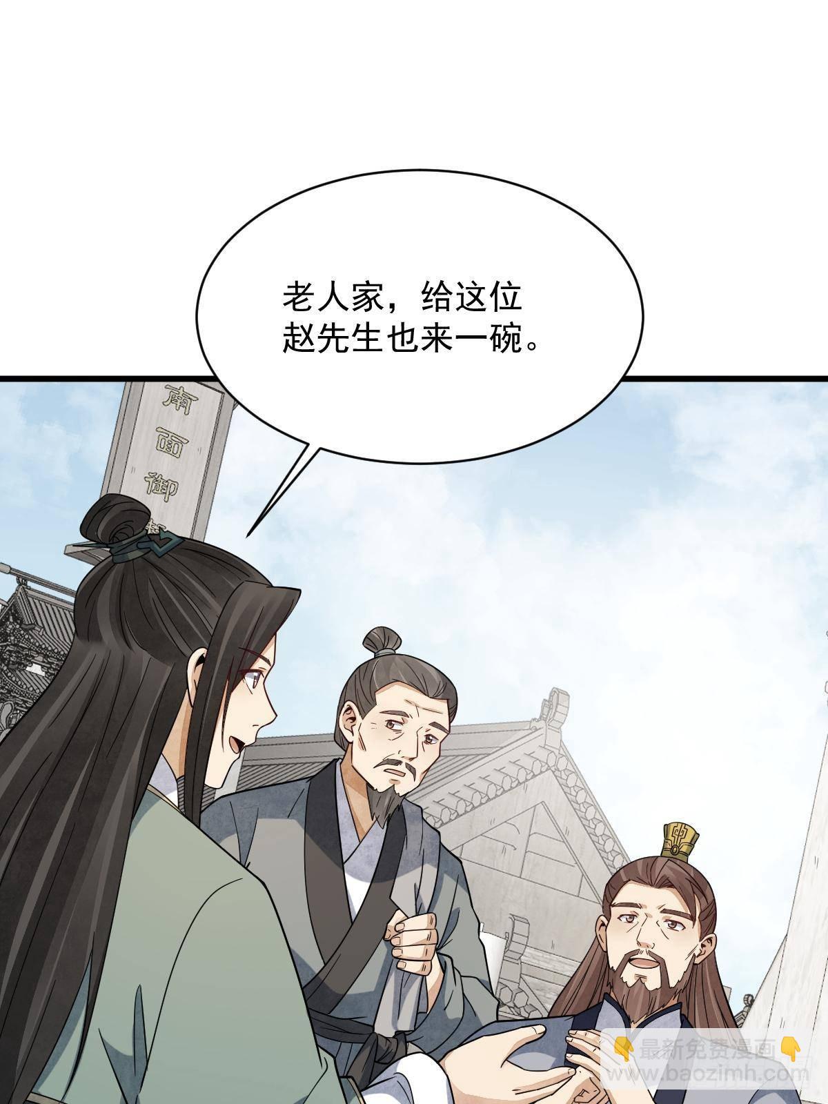 爛柯棋緣 - 第301話(1/2) - 7