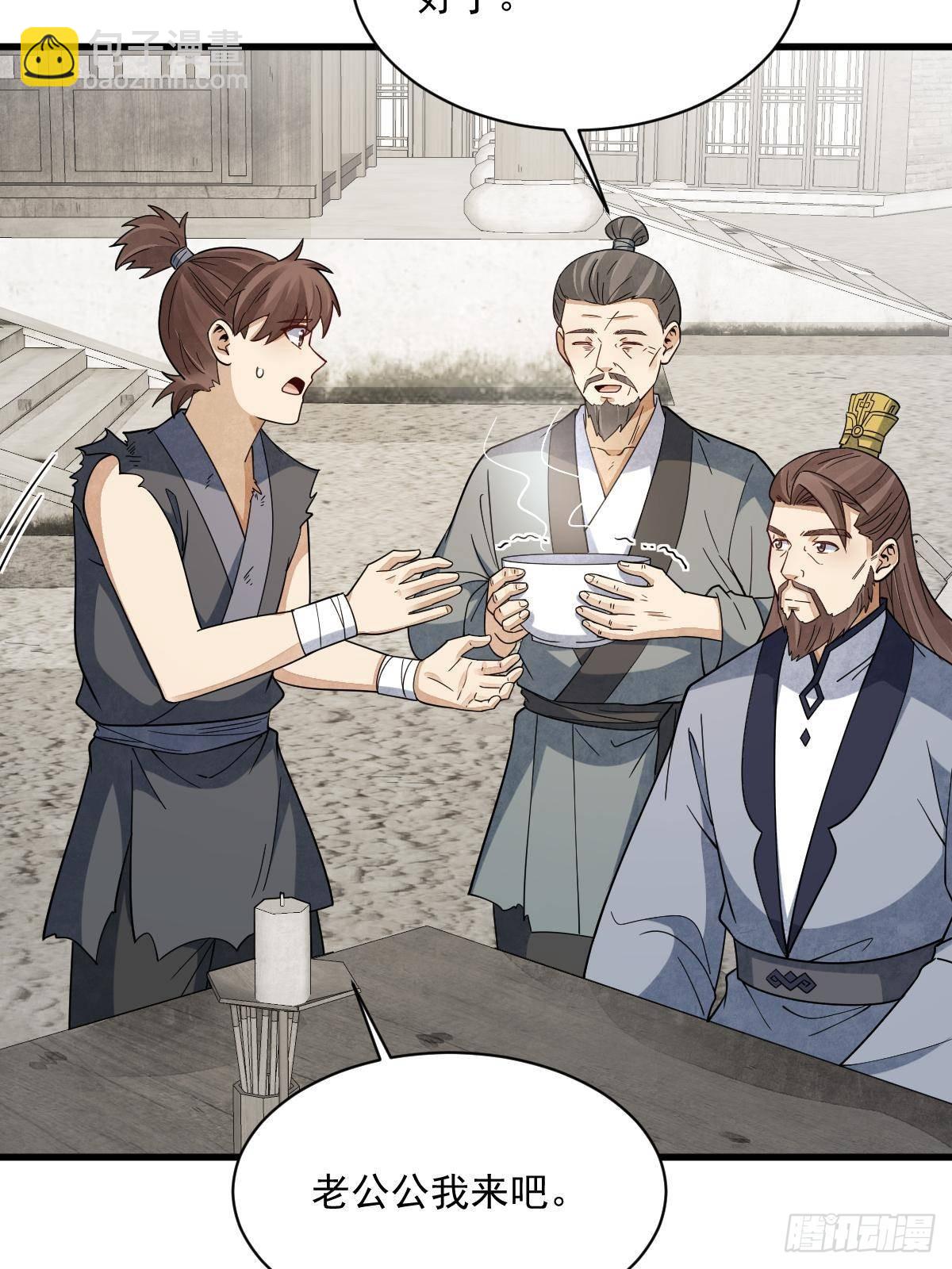 爛柯棋緣 - 第301話(1/2) - 1