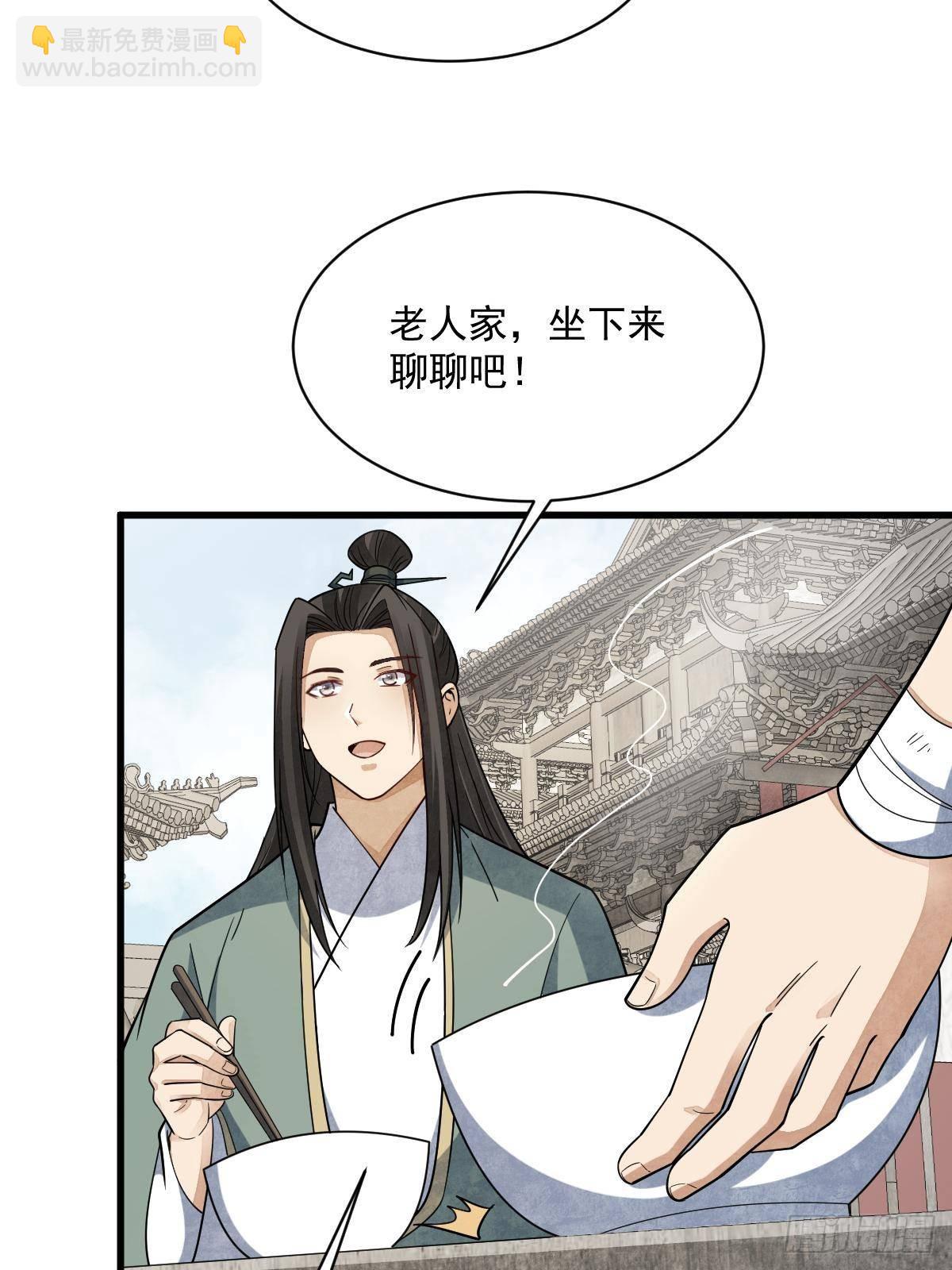 爛柯棋緣 - 第301話(1/2) - 2
