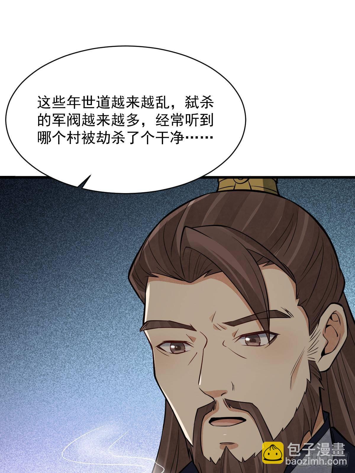 爛柯棋緣 - 第301話(1/2) - 7