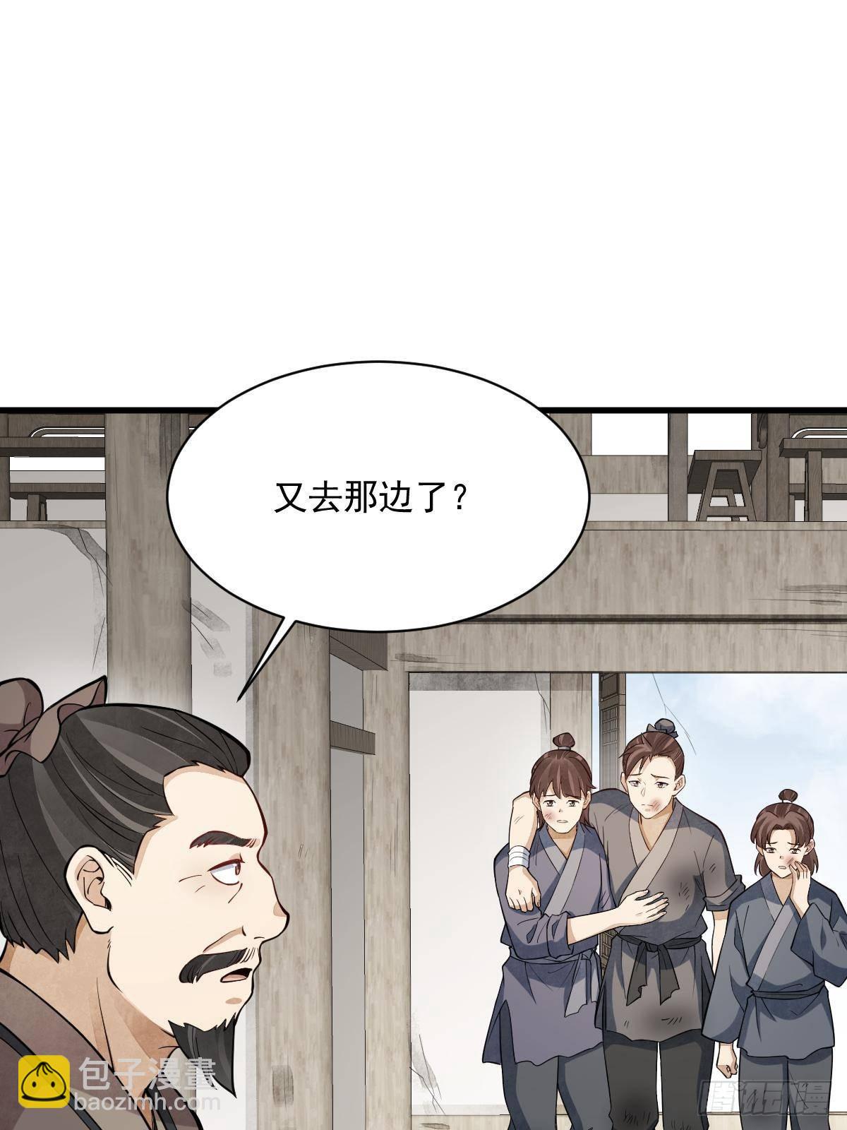 爛柯棋緣 - 第301話(1/2) - 1