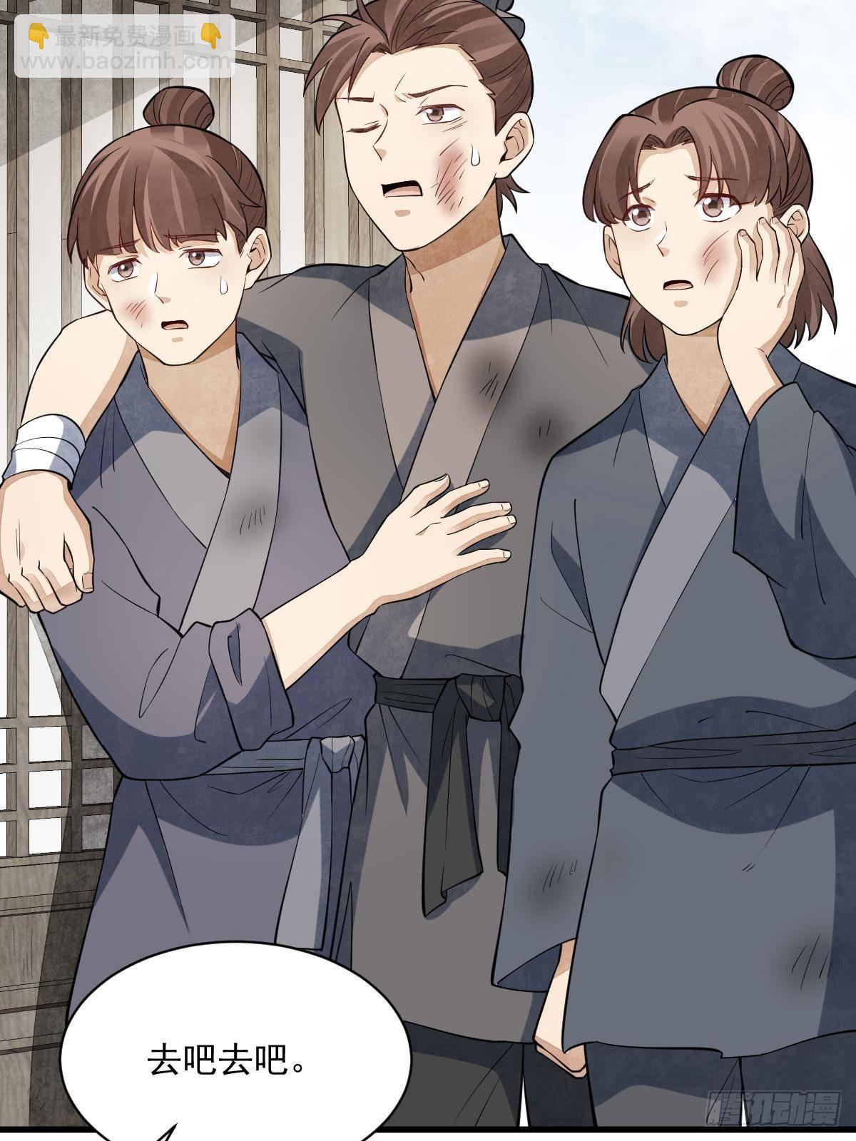 爛柯棋緣 - 第301話(1/2) - 3