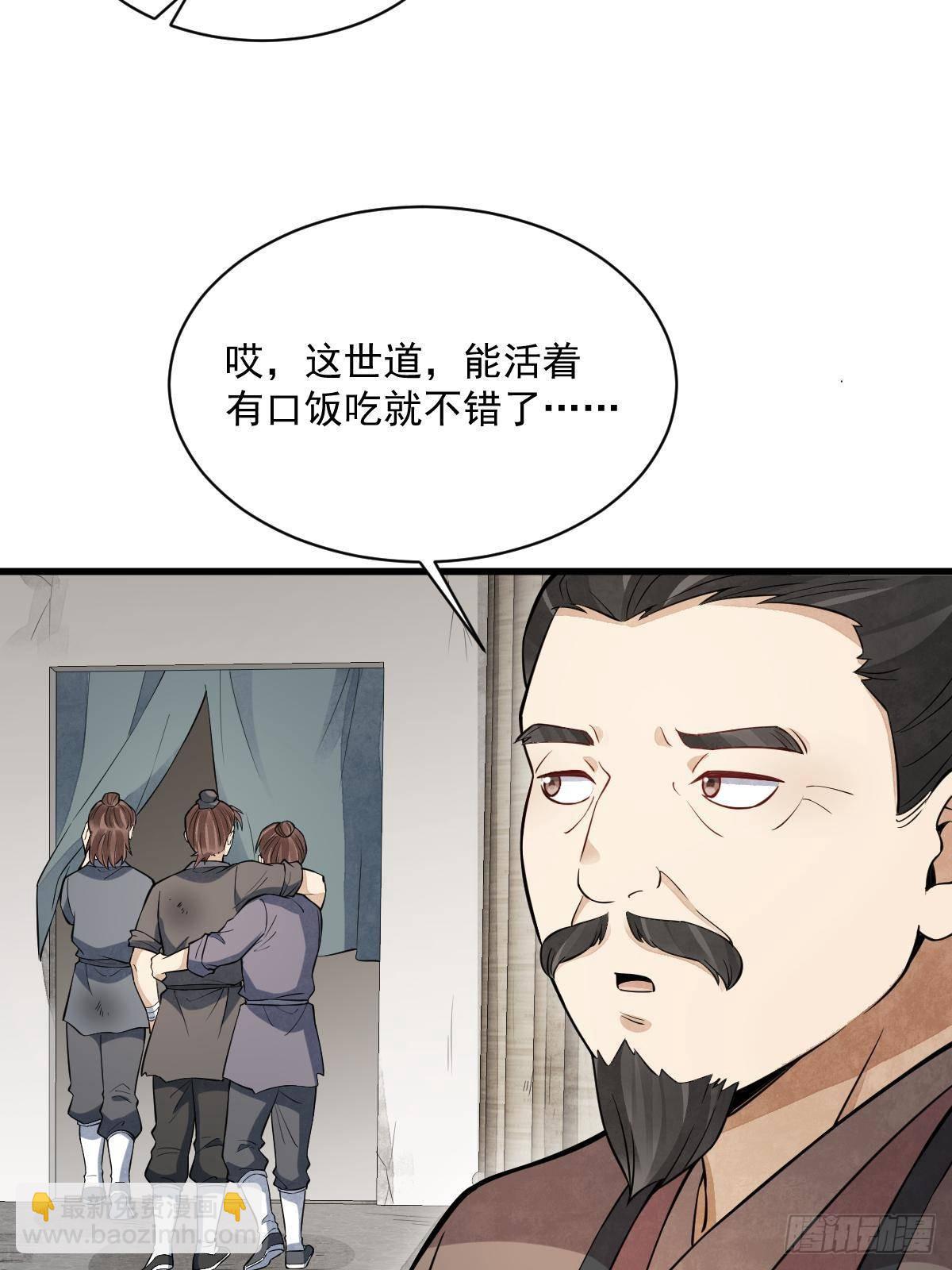 爛柯棋緣 - 第301話(1/2) - 4