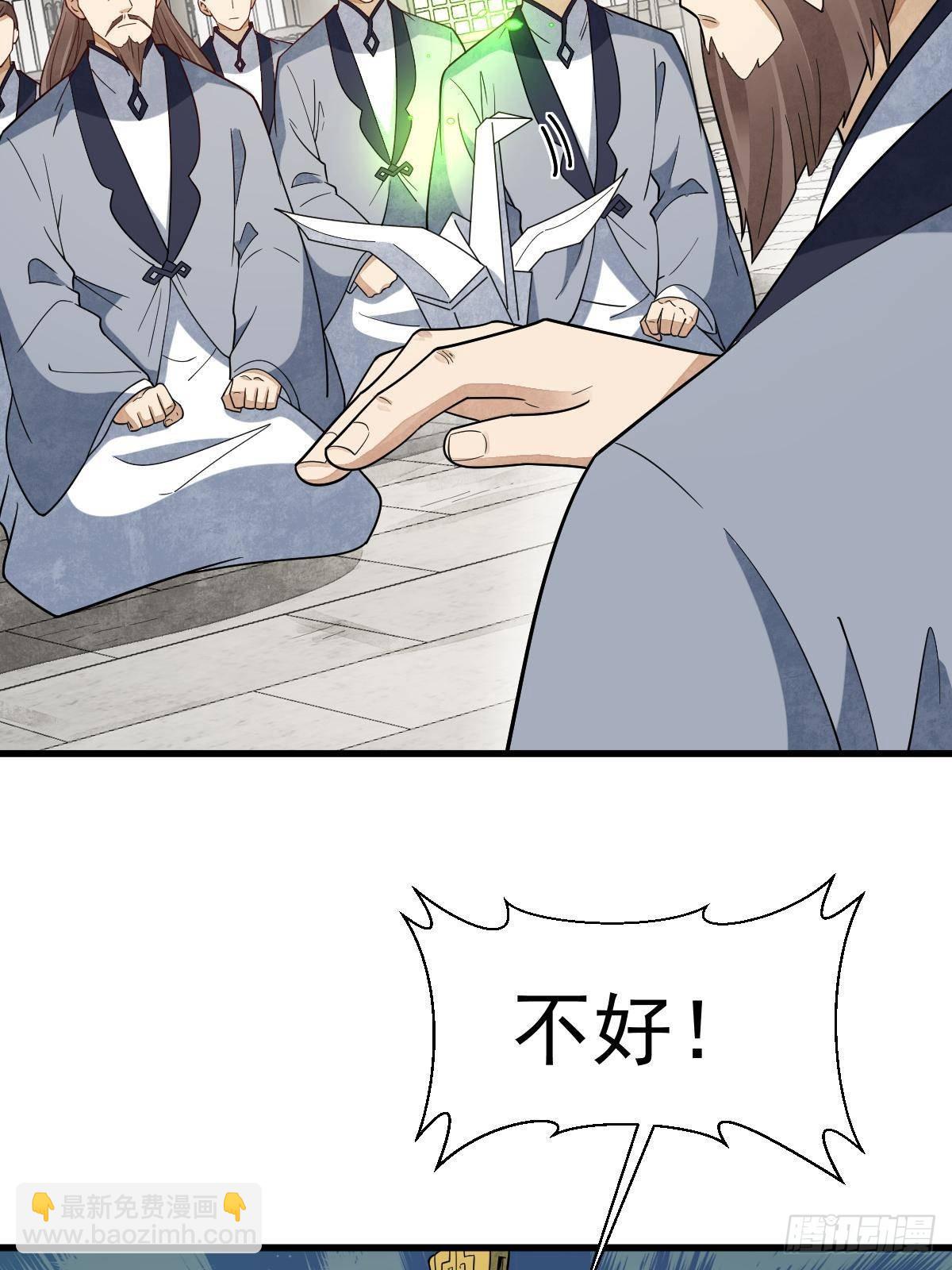 爛柯棋緣 - 第301話(1/2) - 8