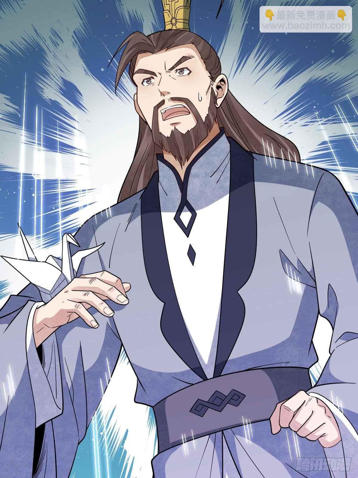 爛柯棋緣 - 第301話(1/2) - 1