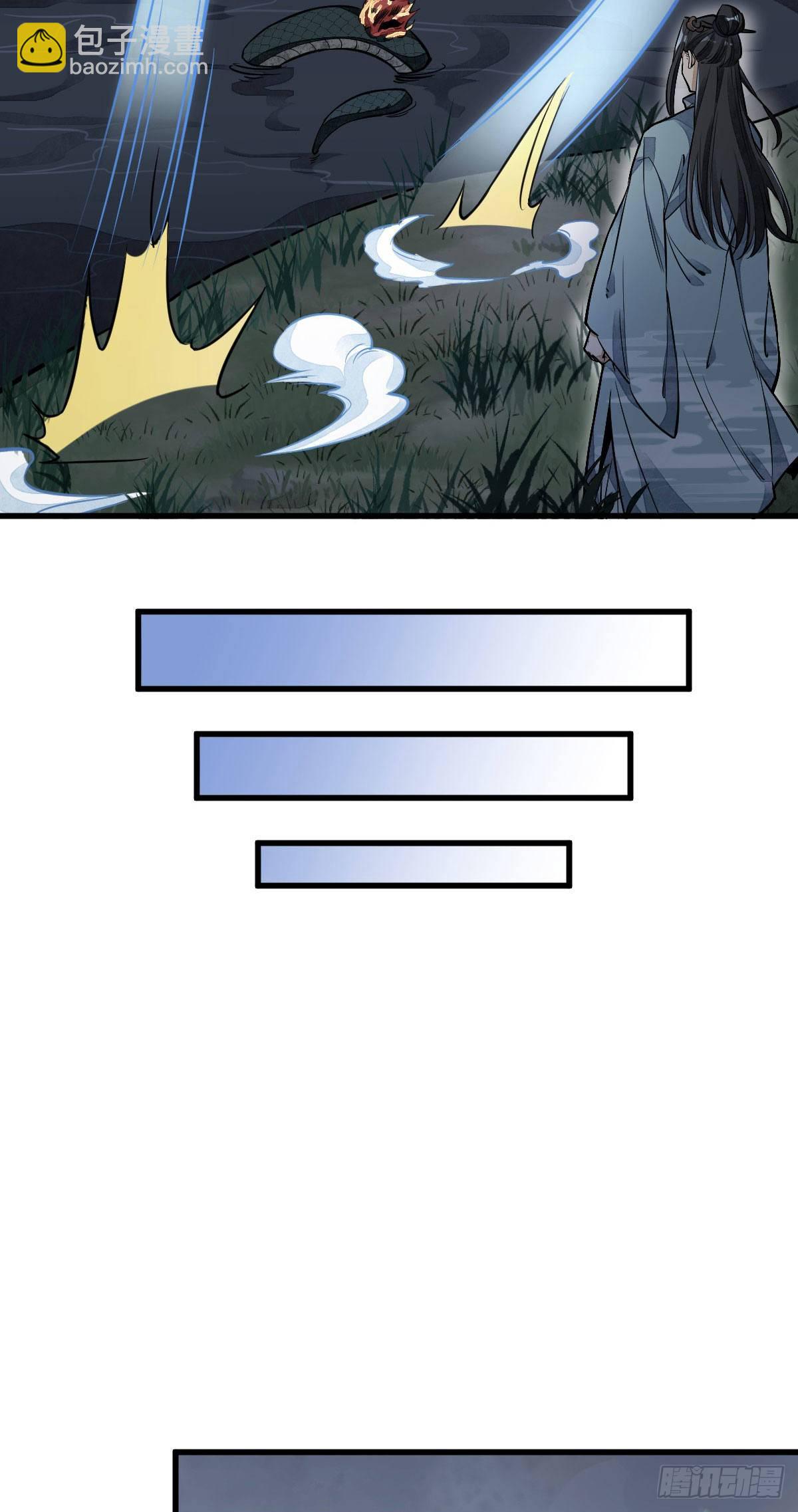 爛柯棋緣 - 第32話 - 1