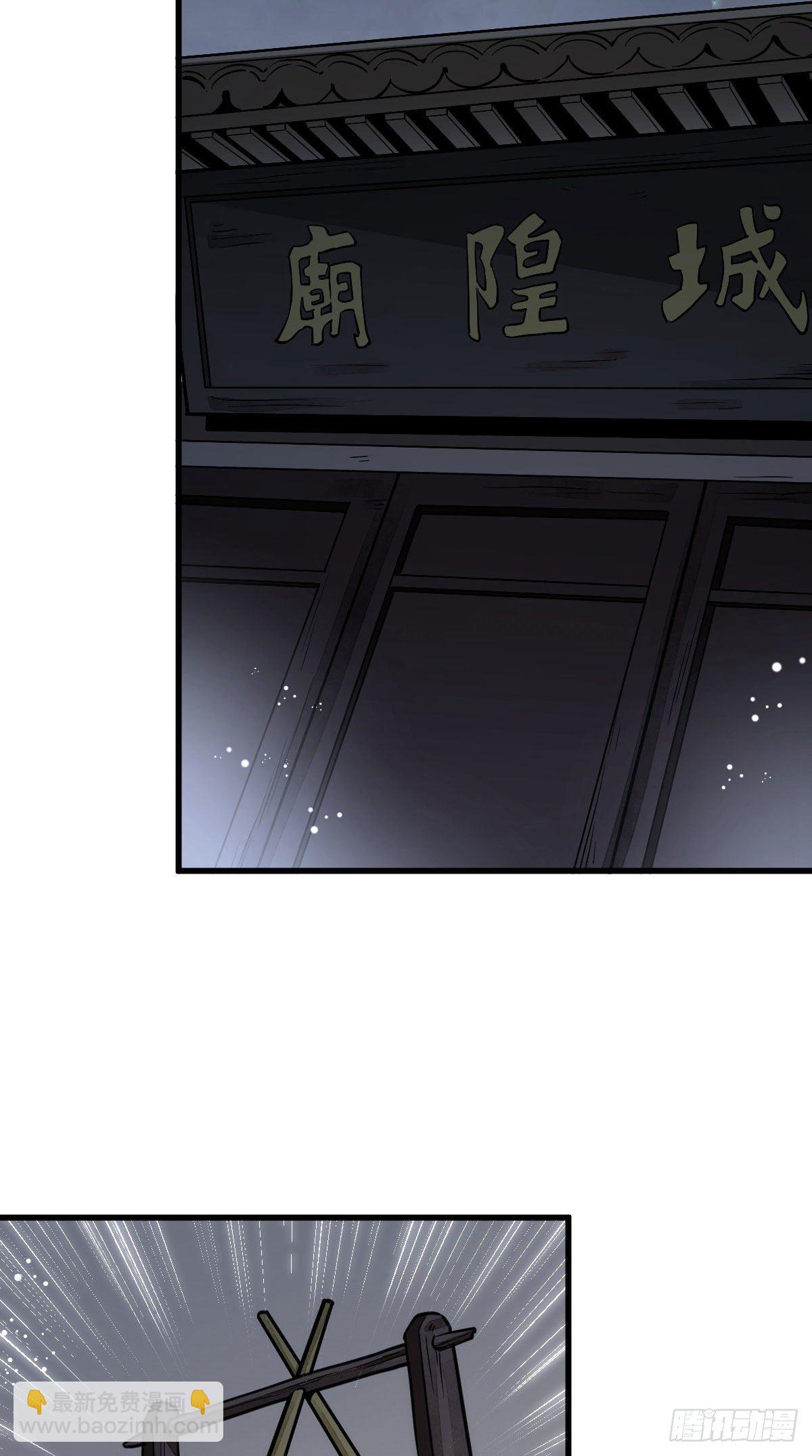 爛柯棋緣 - 第32話 - 2