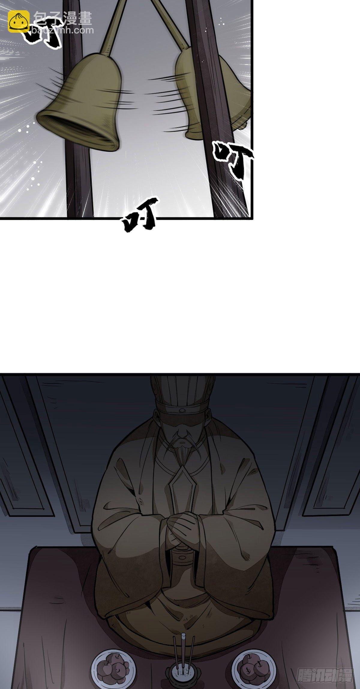 爛柯棋緣 - 第32話 - 3