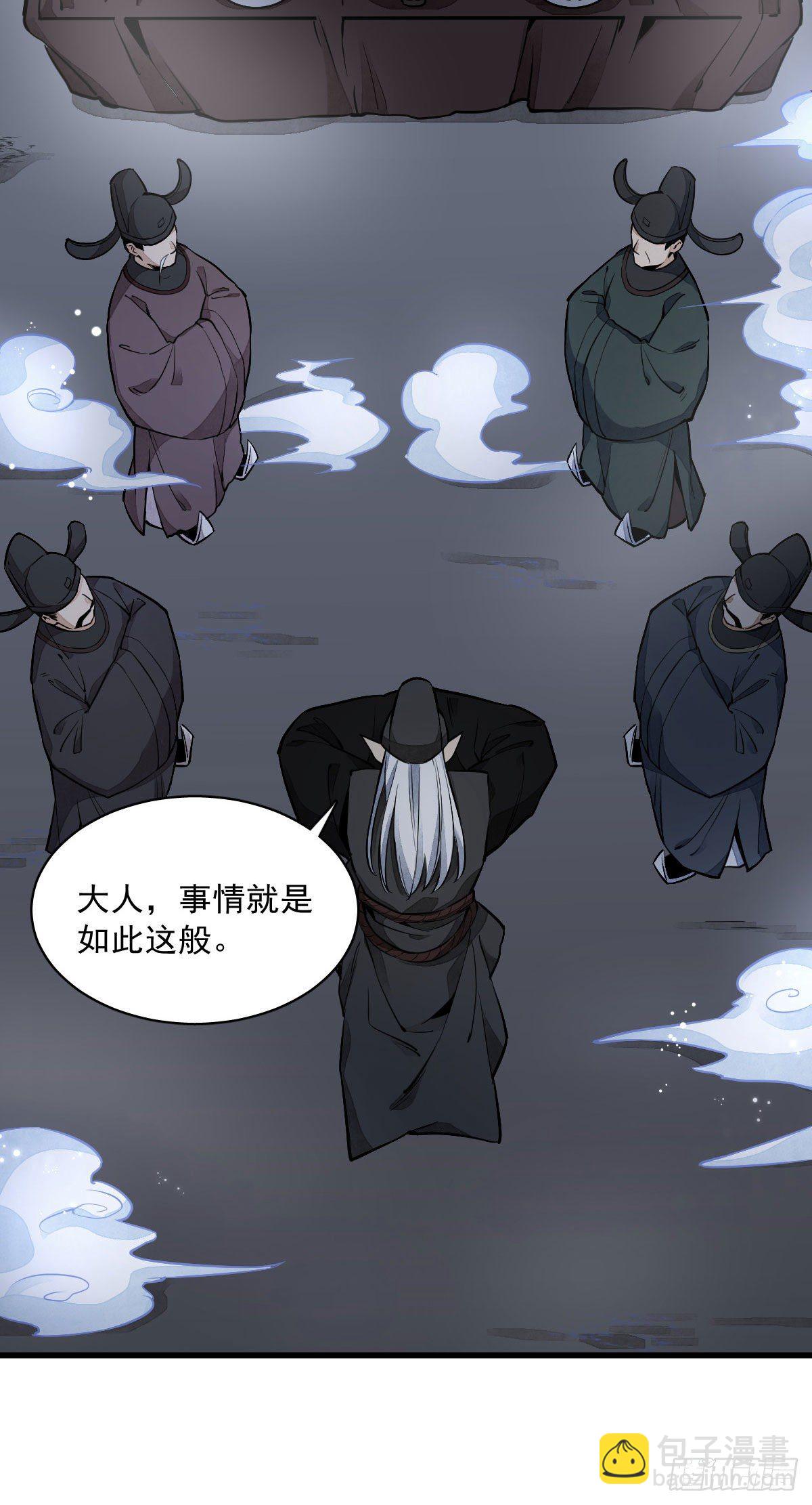 爛柯棋緣 - 第32話 - 4