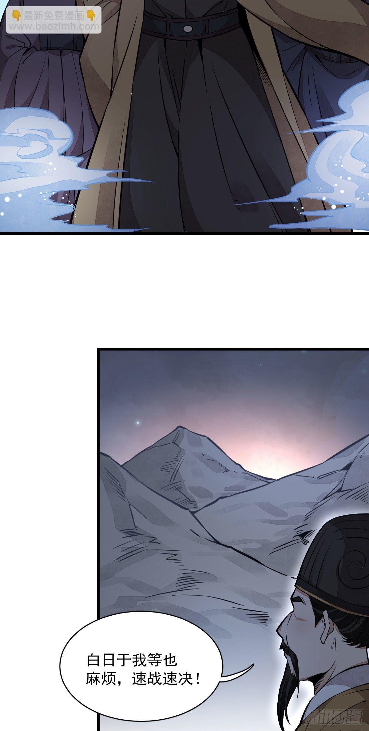 爛柯棋緣 - 第32話 - 4