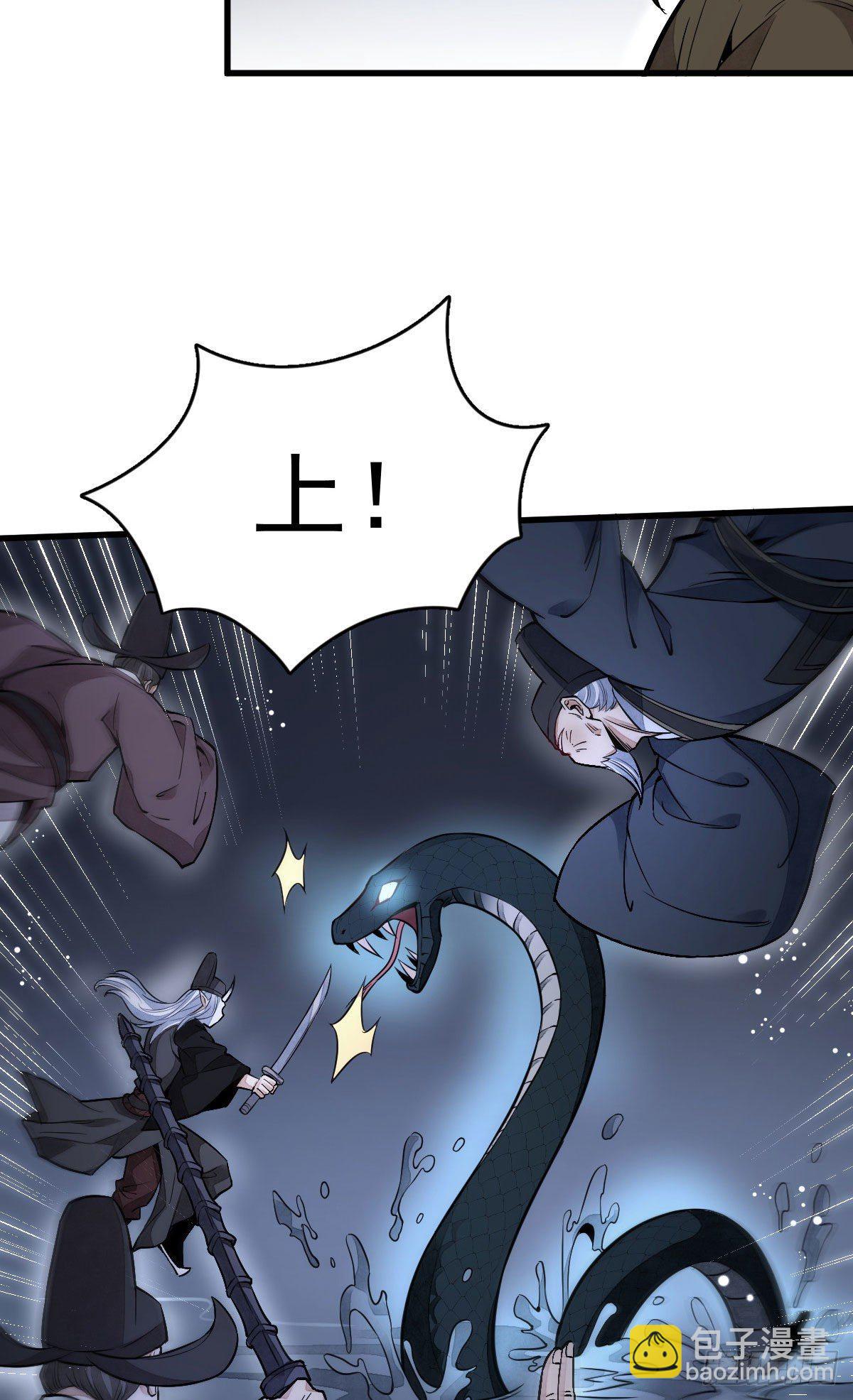 爛柯棋緣 - 第32話 - 5